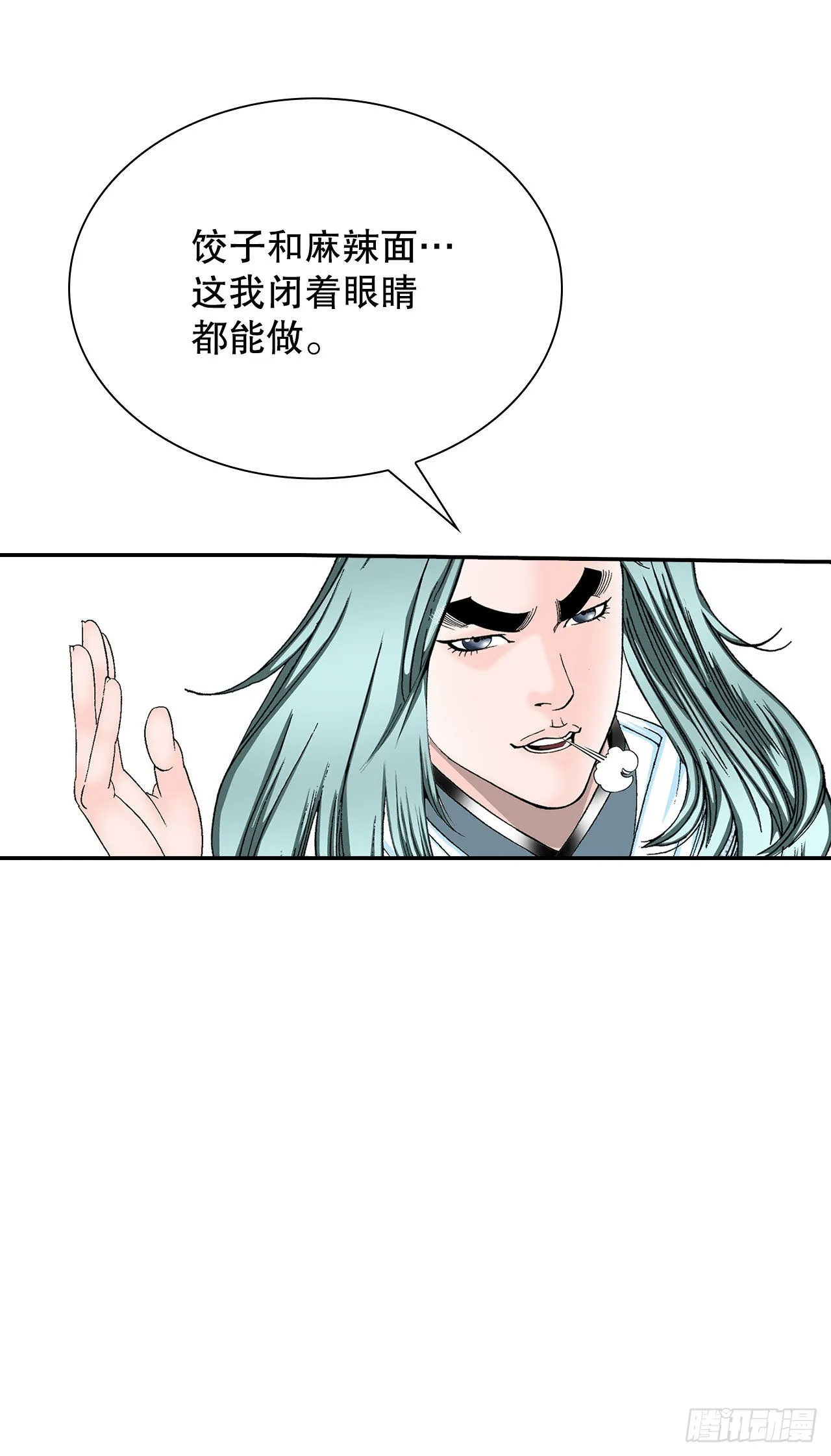 36.和赤丹阳的比试-1 第26页