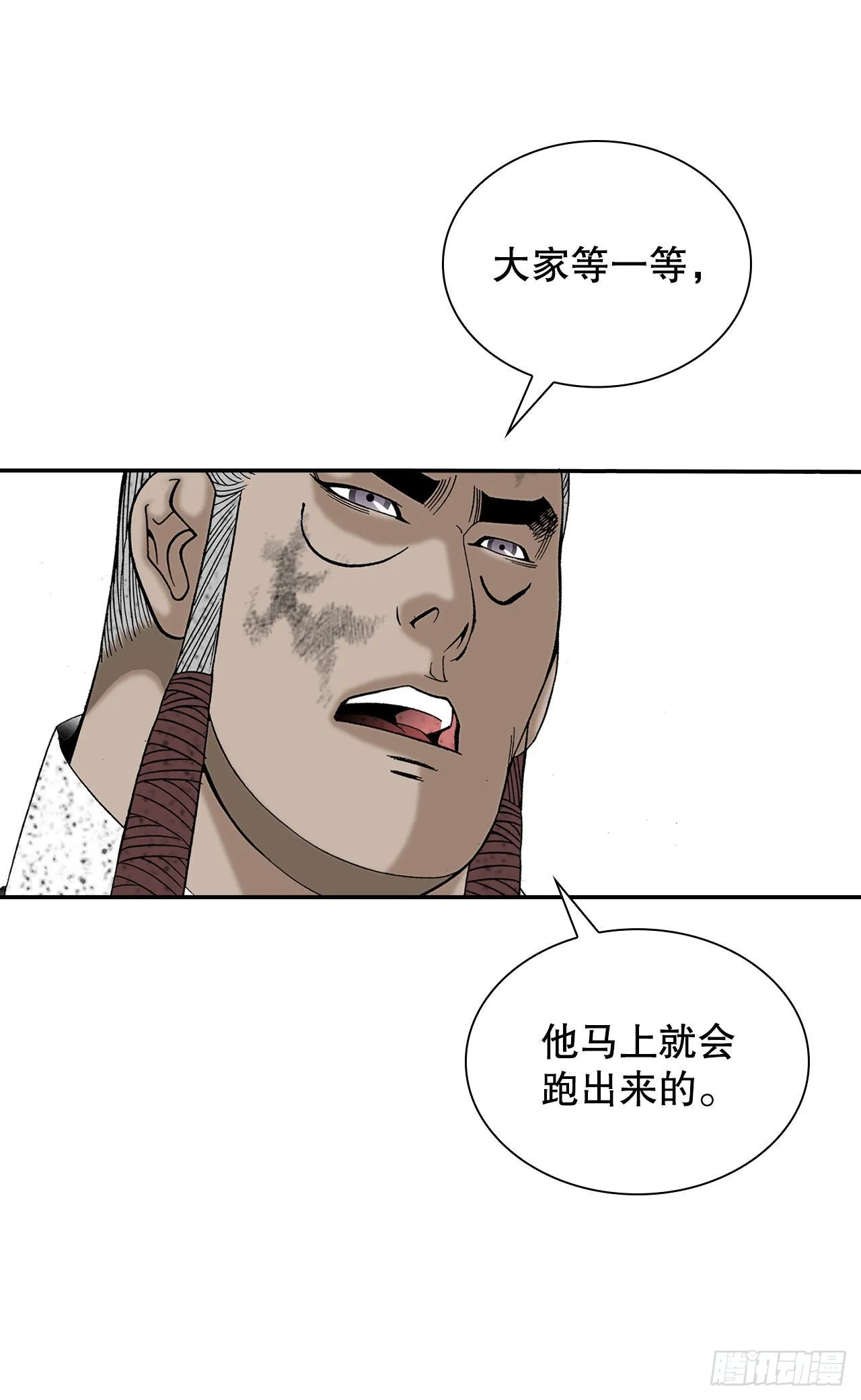 36.和赤丹阳的比试-1 第28页
