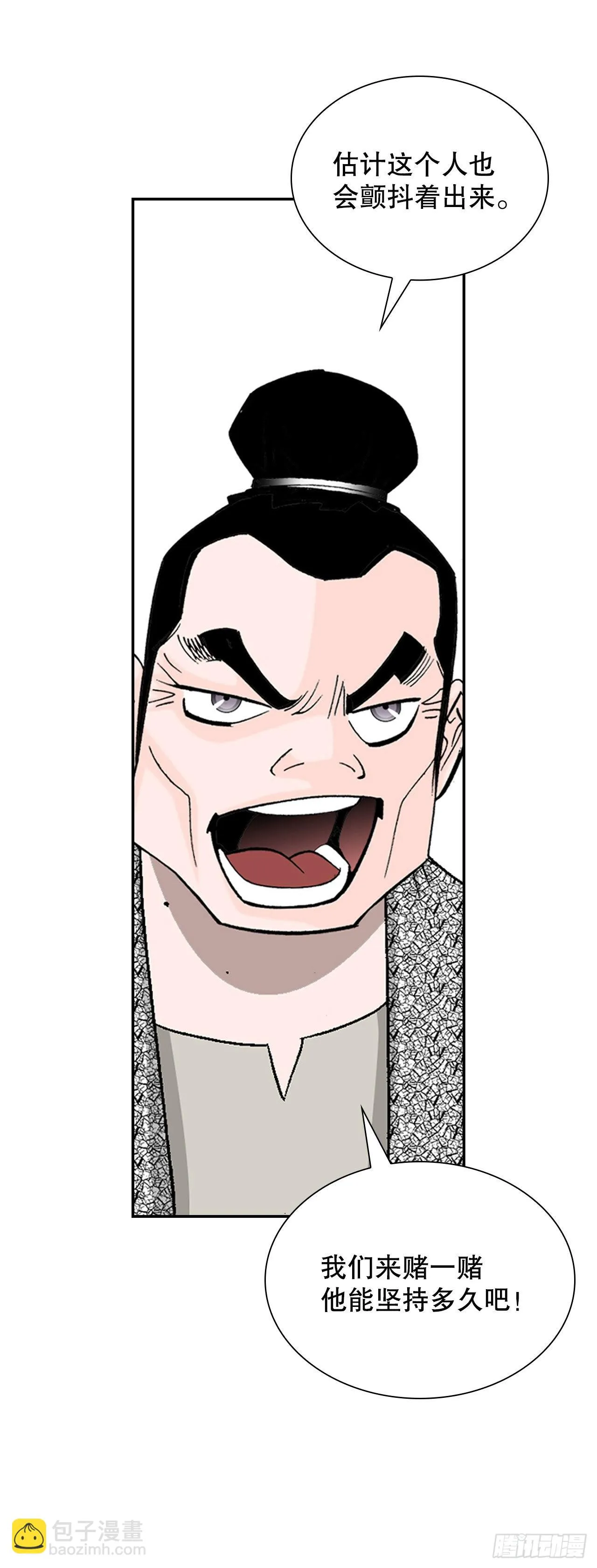 36.和赤丹阳的比试-1 第30页