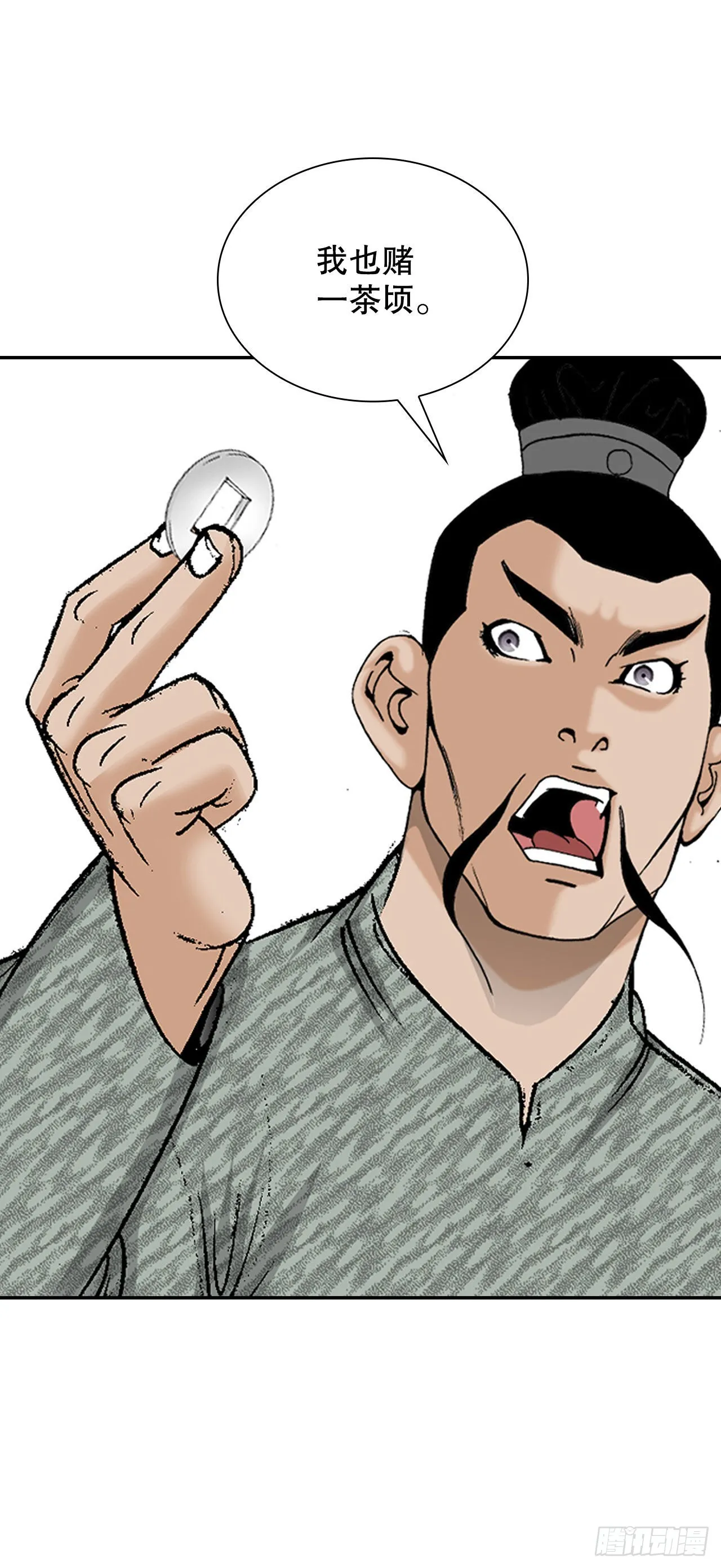36.和赤丹阳的比试-1 第32页