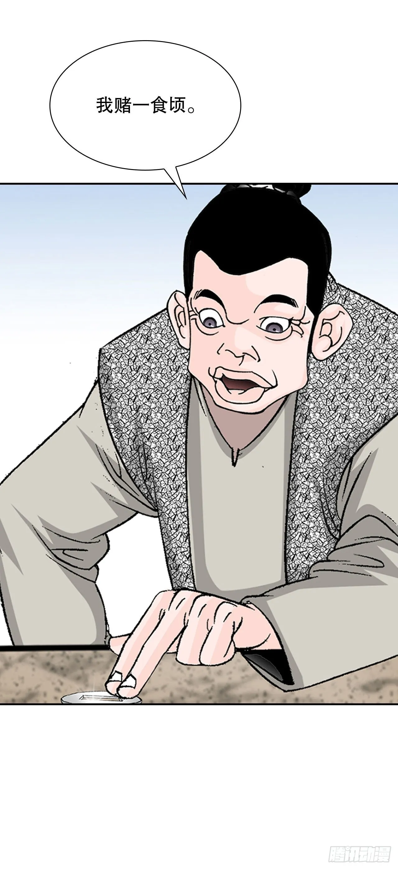 36.和赤丹阳的比试-1 第33页