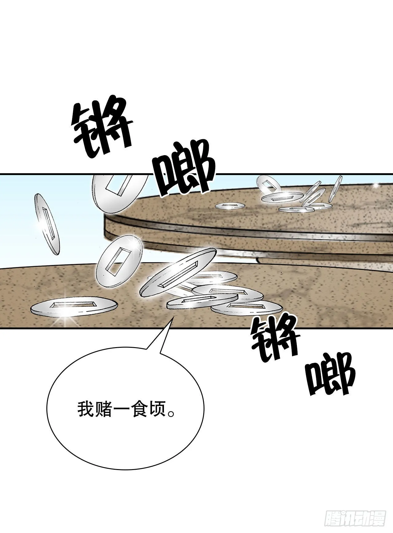 36.和赤丹阳的比试-1 第39页
