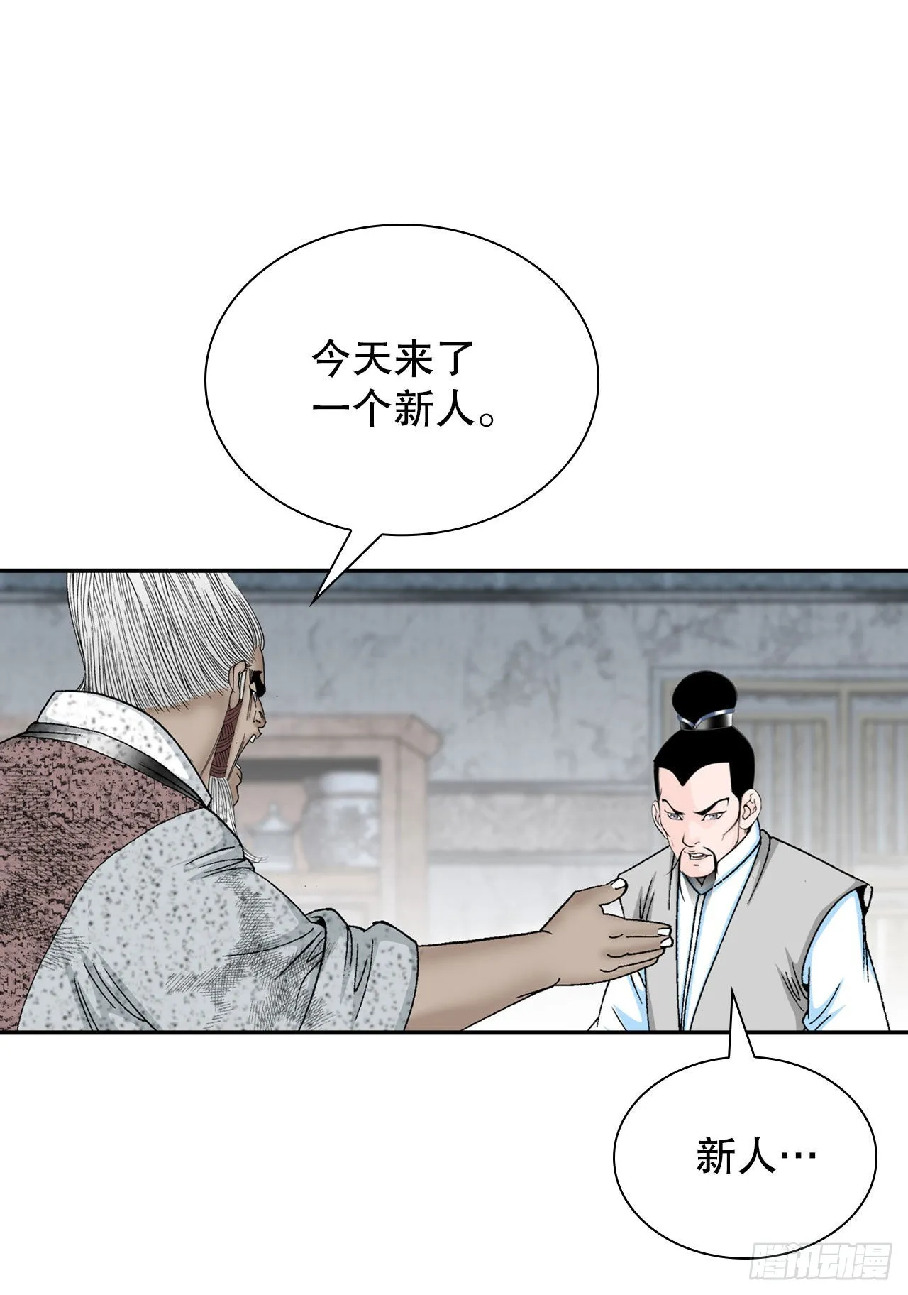 36.和赤丹阳的比试-1 第44页
