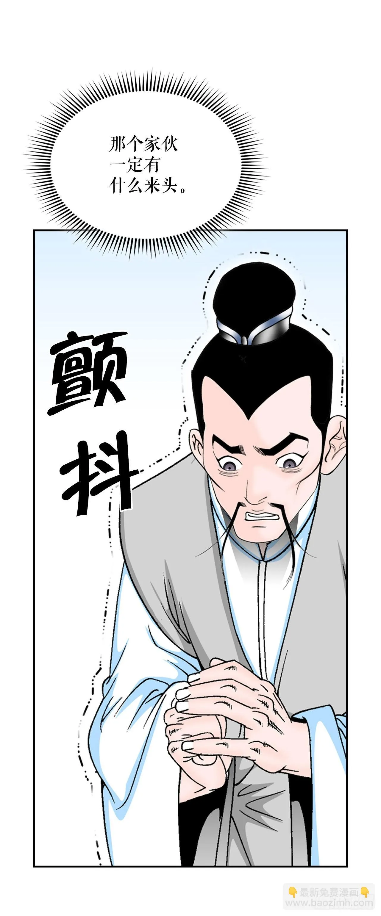 36.和赤丹阳的比试-1 第46页
