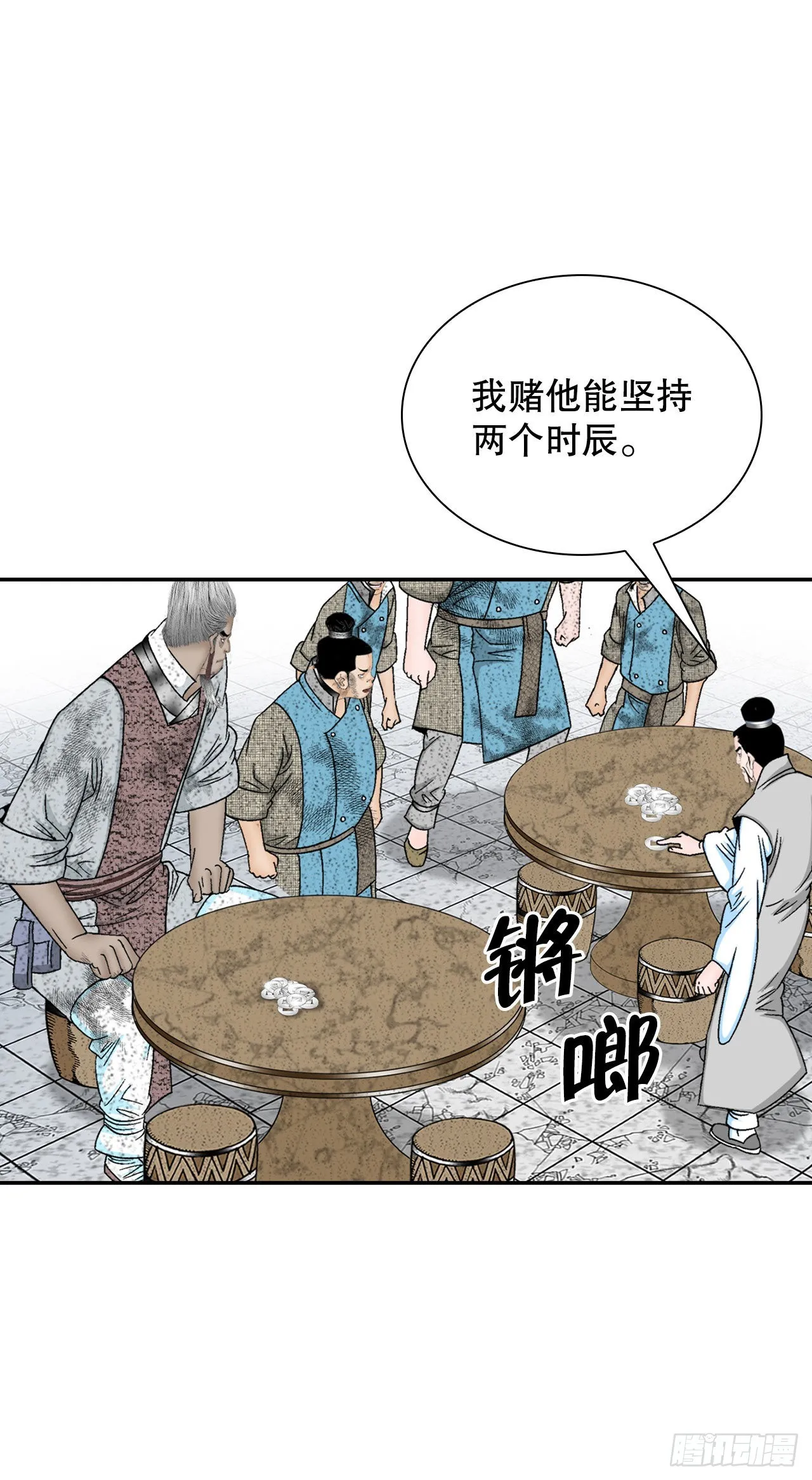 36.和赤丹阳的比试-1 第47页