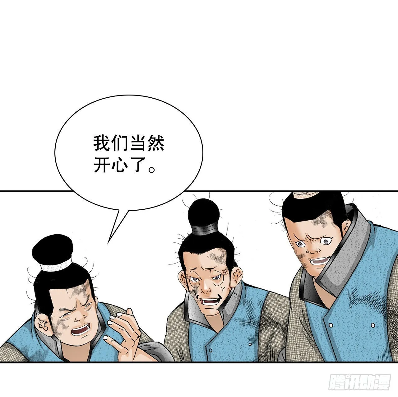36.和赤丹阳的比试-1 第51页