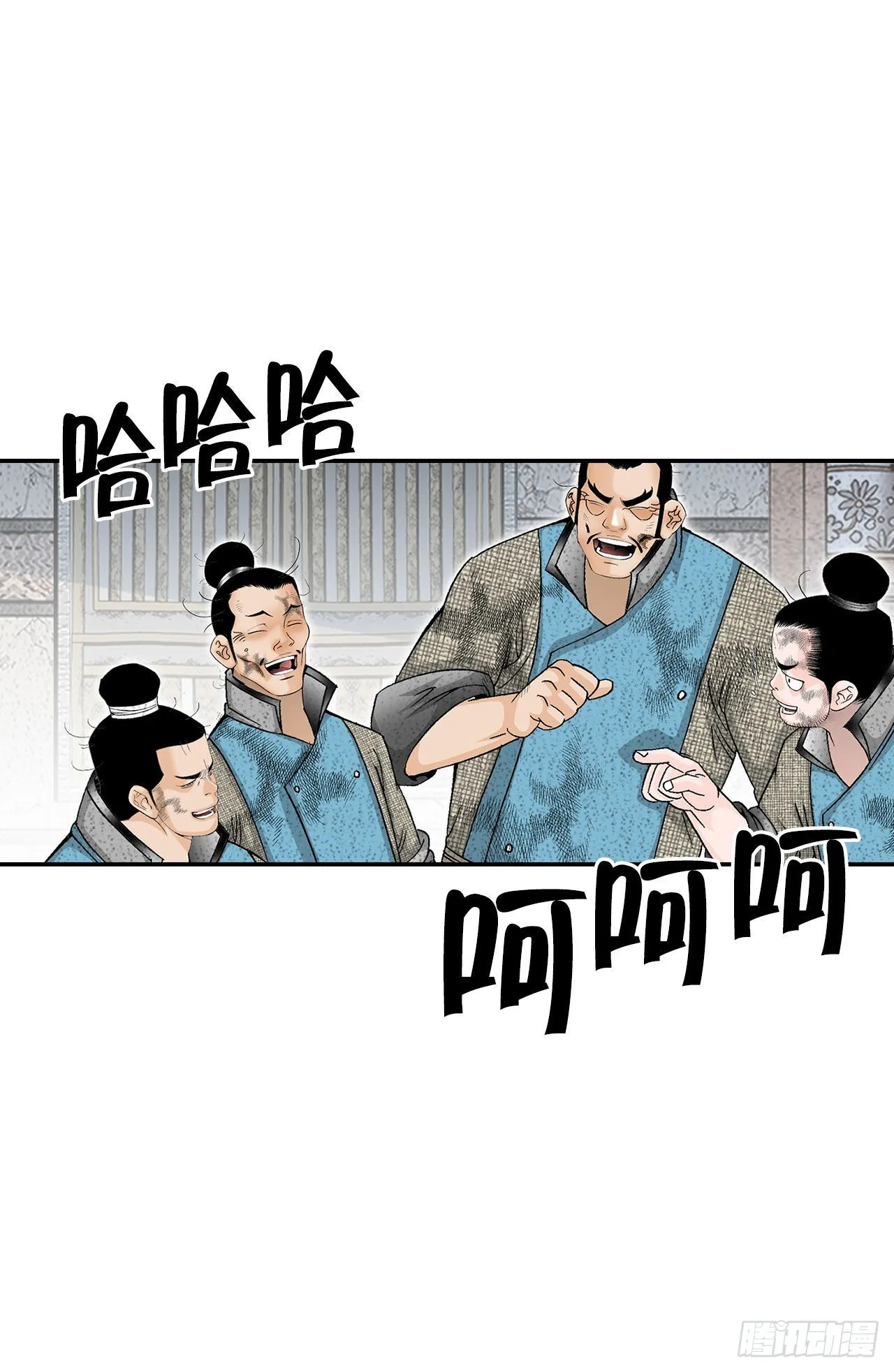 36.和赤丹阳的比试-1 第52页