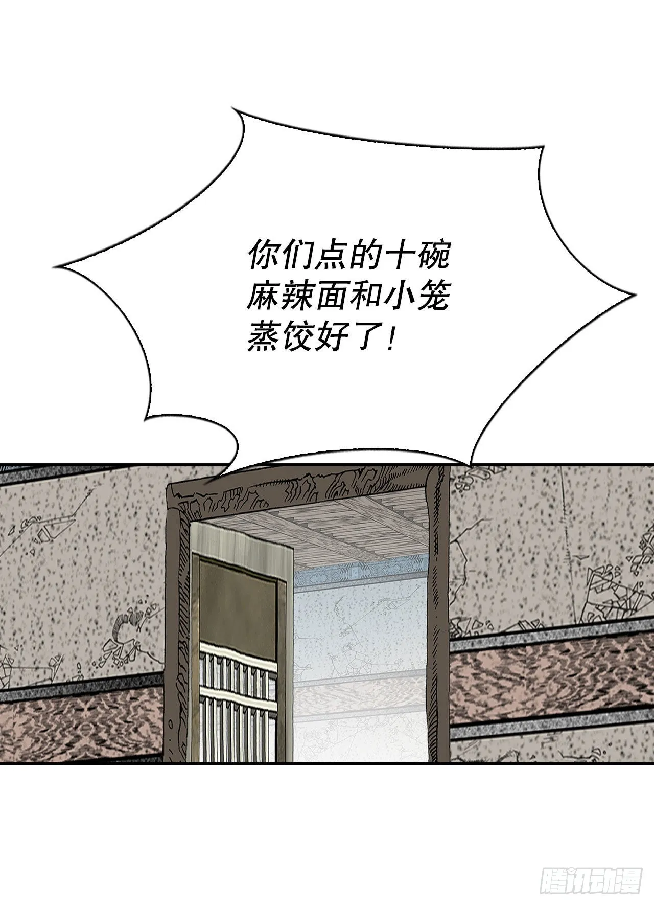 36.和赤丹阳的比试-1 第53页