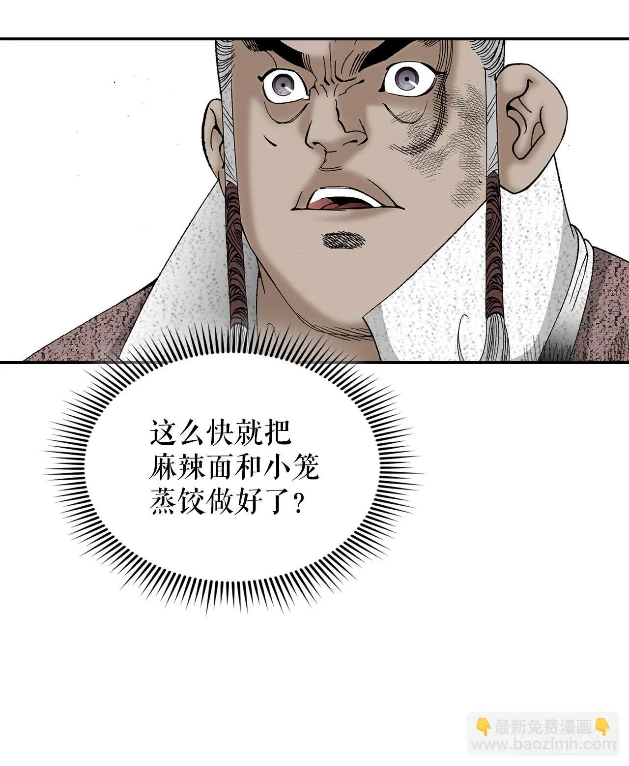 36.和赤丹阳的比试-1 第55页