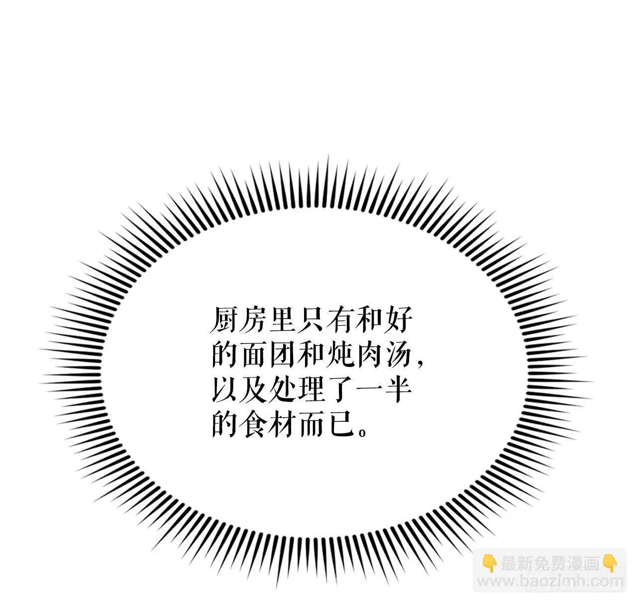 36.和赤丹阳的比试-1 第56页