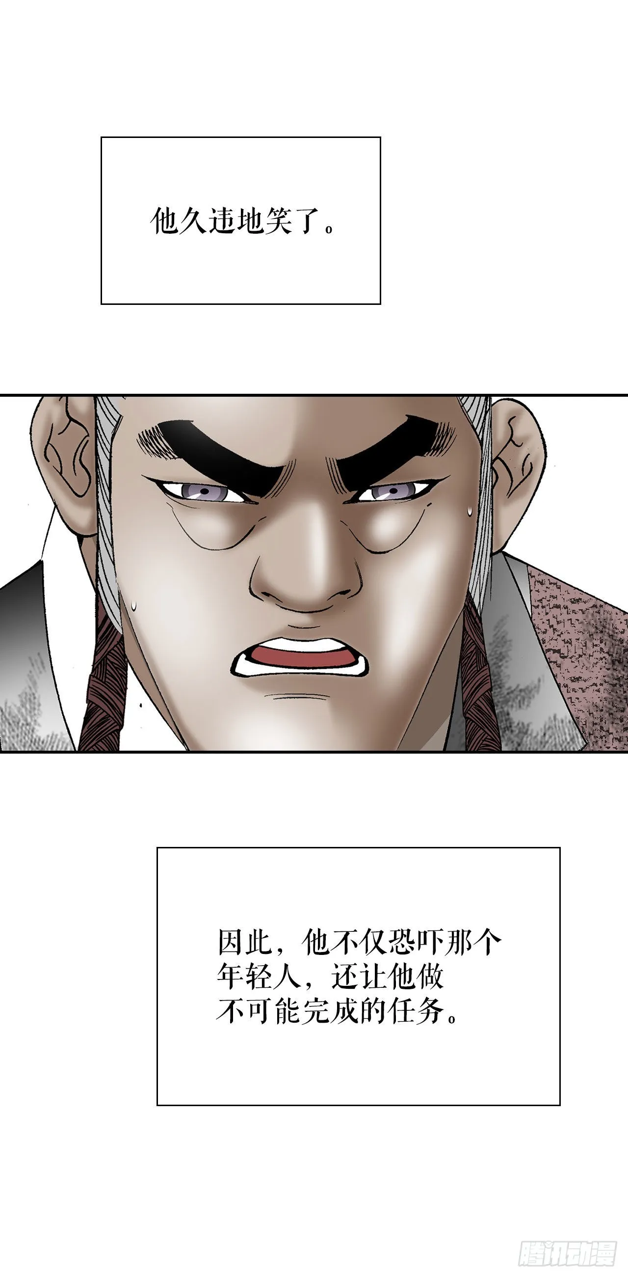 36.和赤丹阳的比试-1 第65页