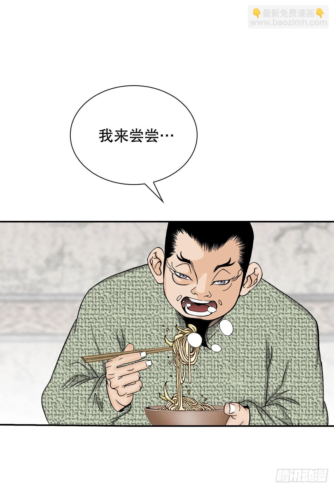 36.和赤丹阳的比试-1 第69页