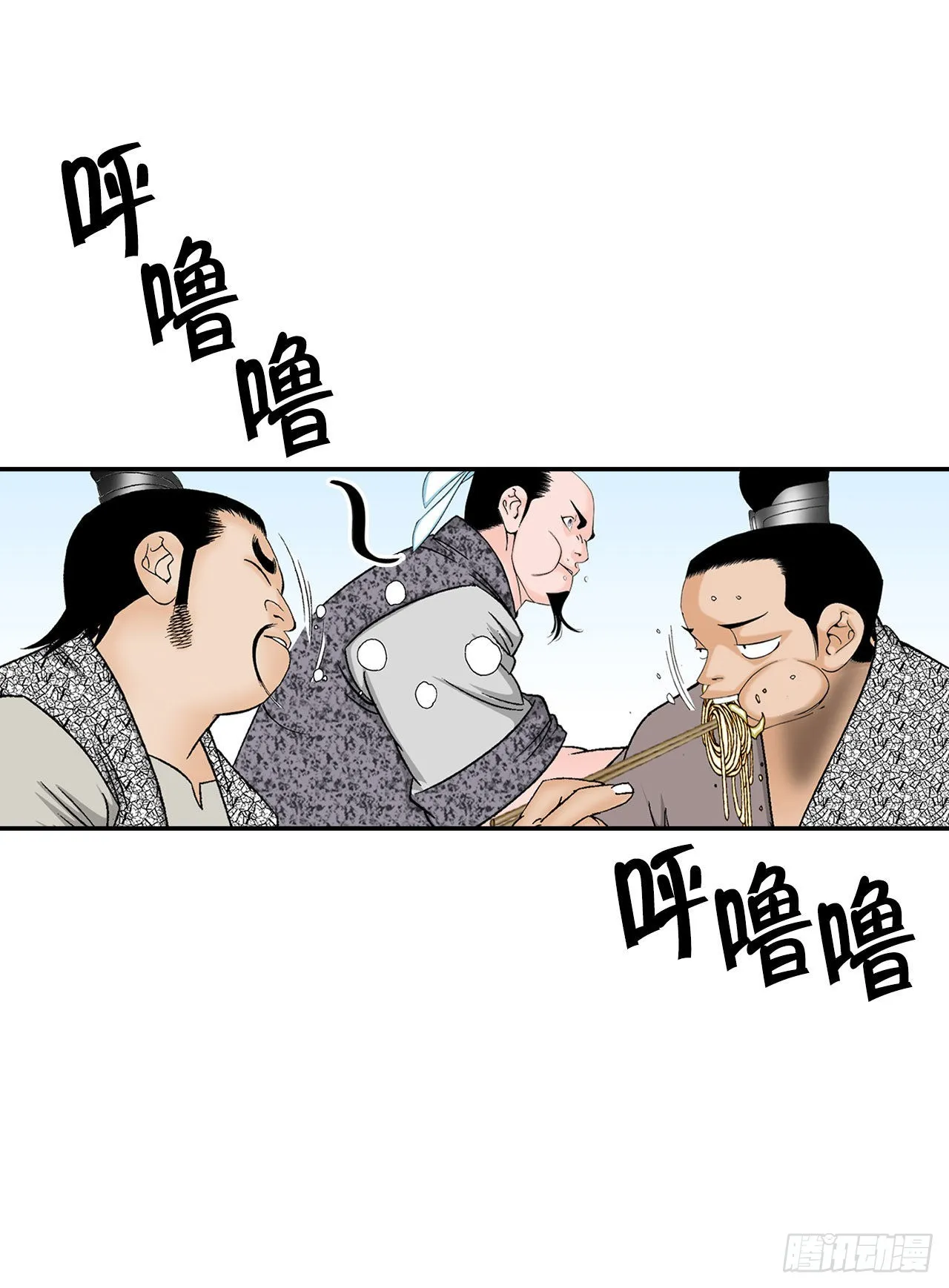 36.和赤丹阳的比试-1 第71页
