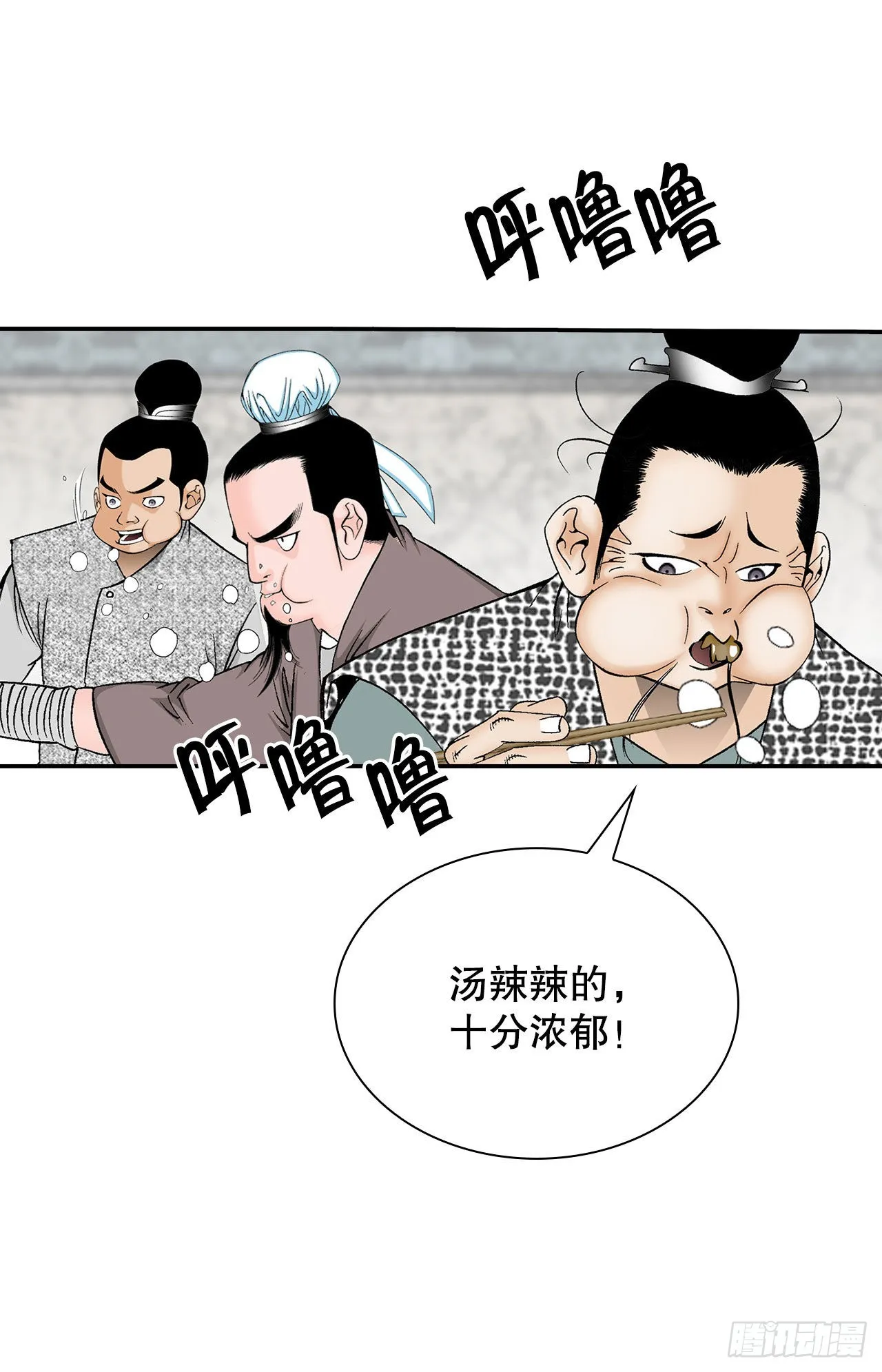 36.和赤丹阳的比试-1 第75页