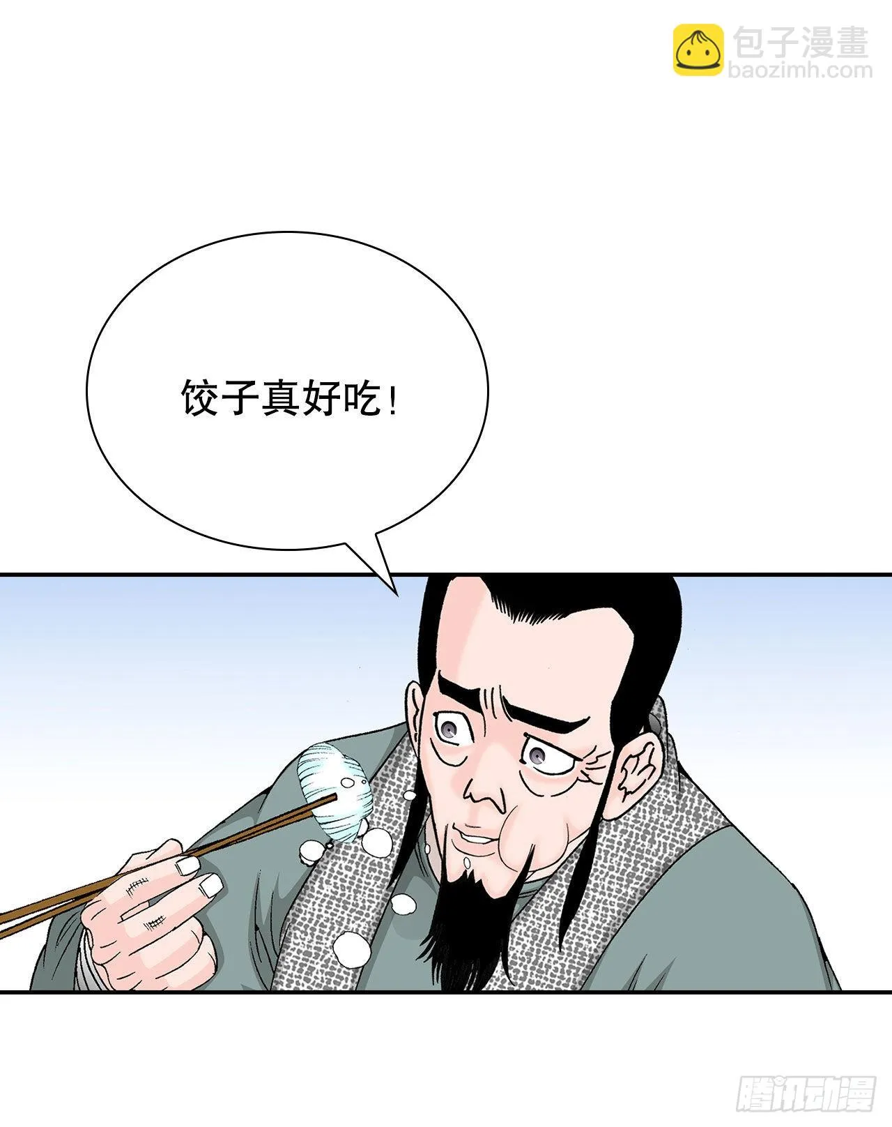 36.和赤丹阳的比试-1 第76页