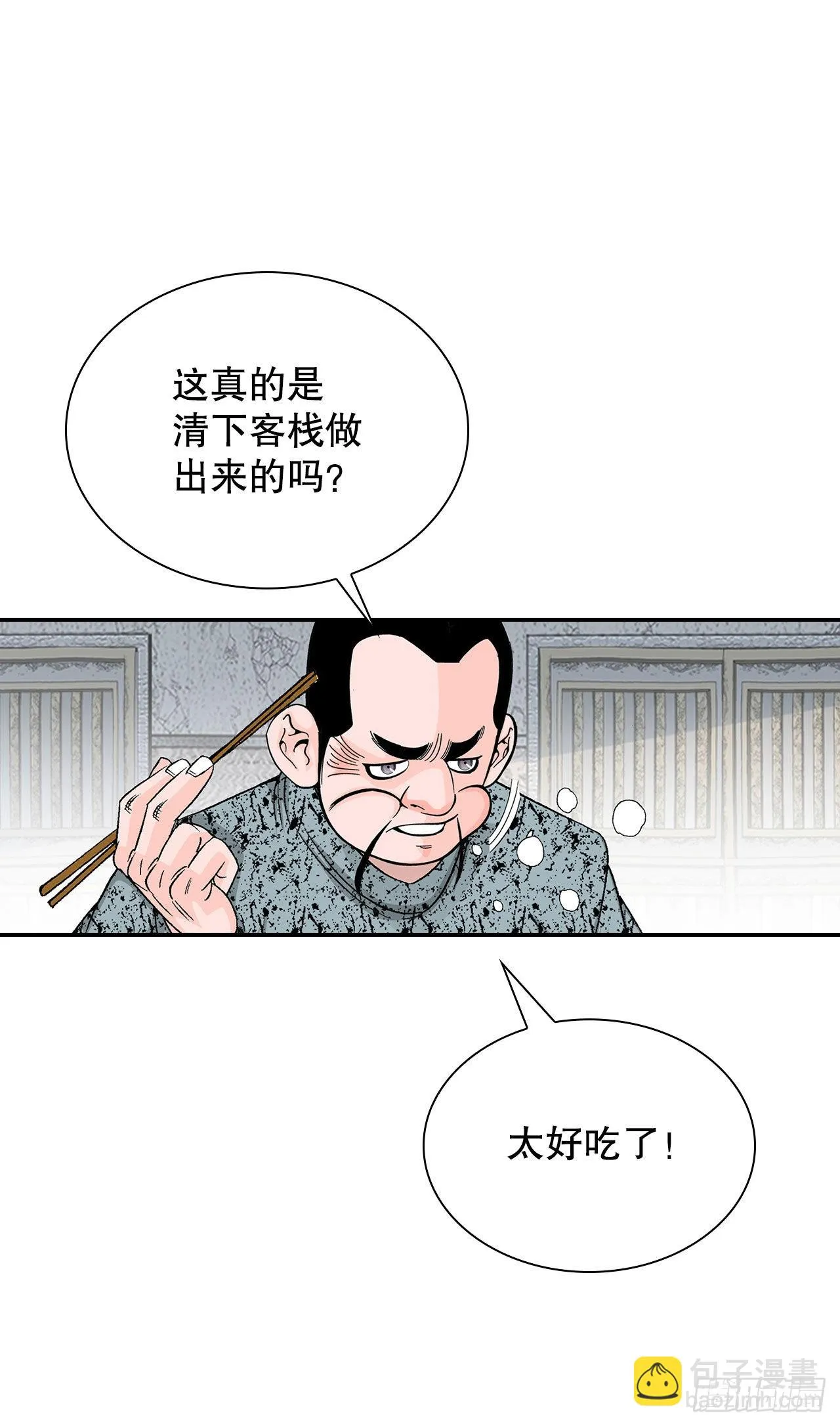 36.和赤丹阳的比试-1 第77页