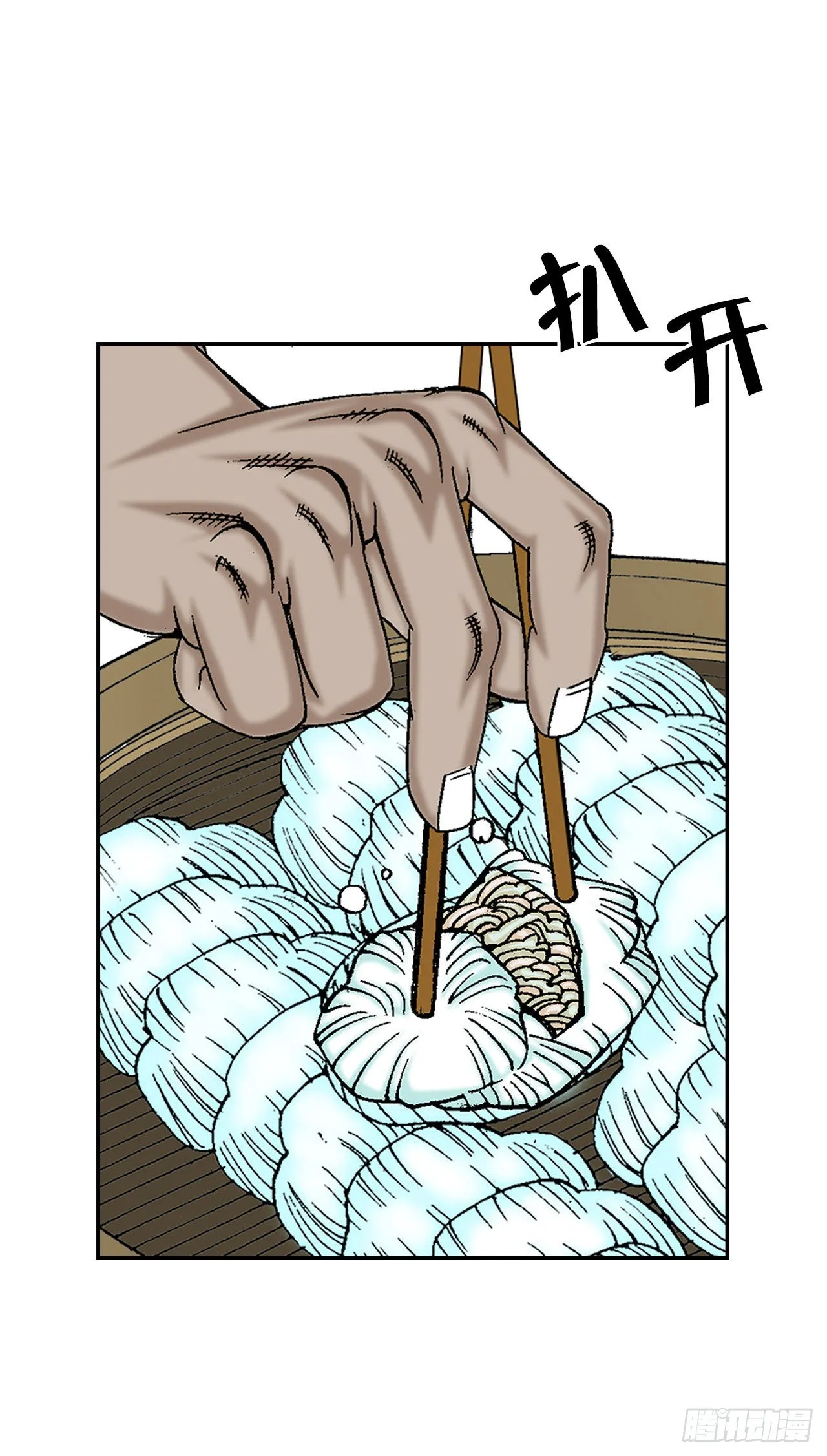 36.和赤丹阳的比试-1 第82页