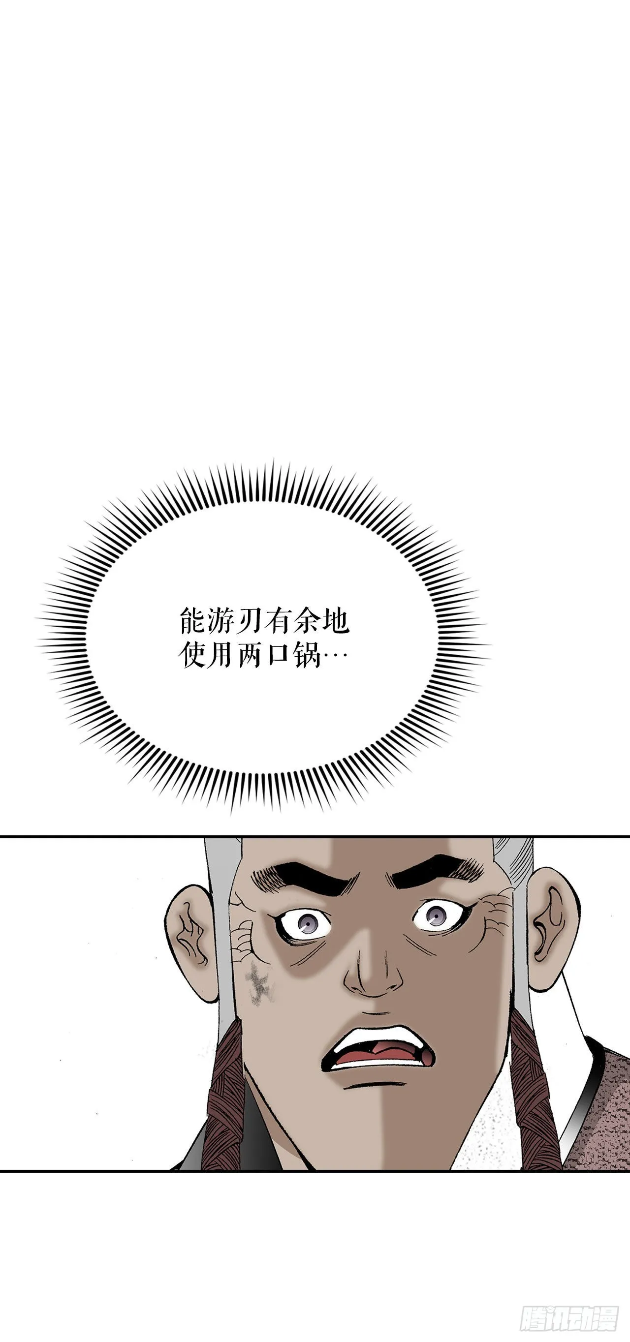 37.和赤丹阳的比试-2 第2页