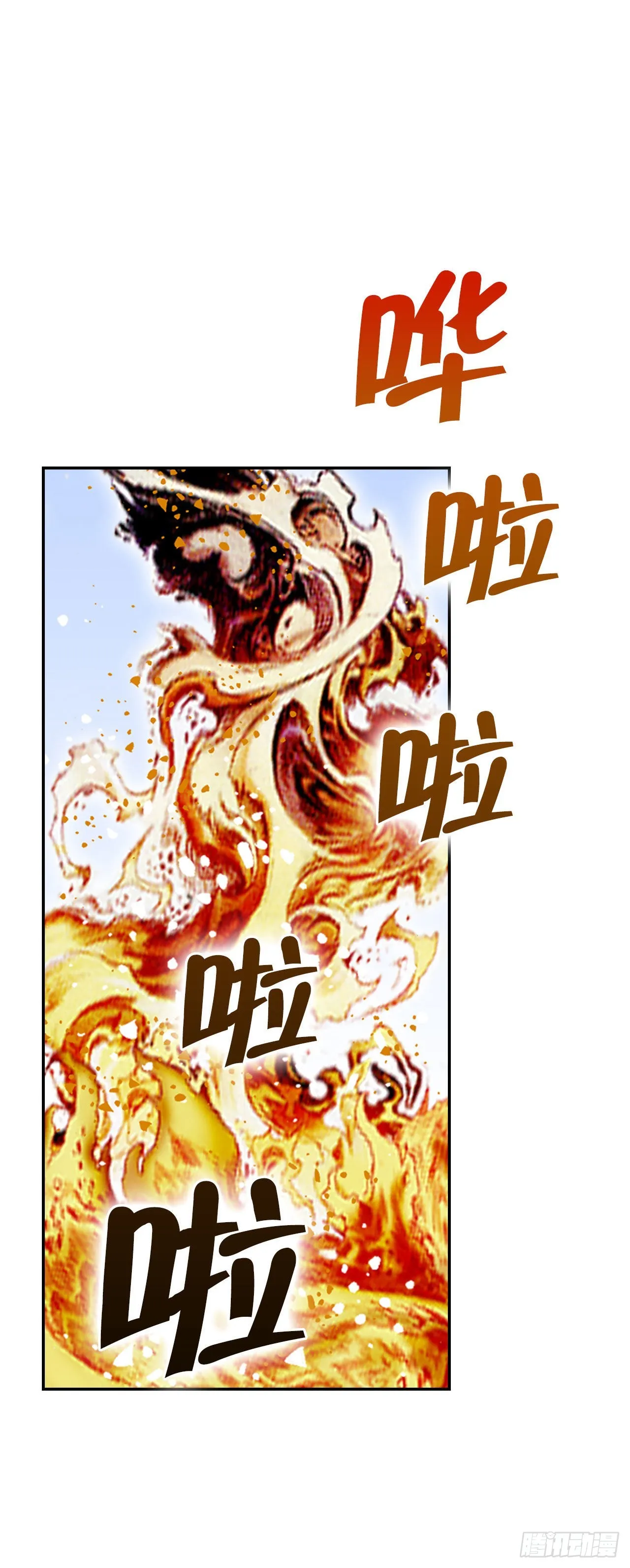 37.和赤丹阳的比试-2 第3页