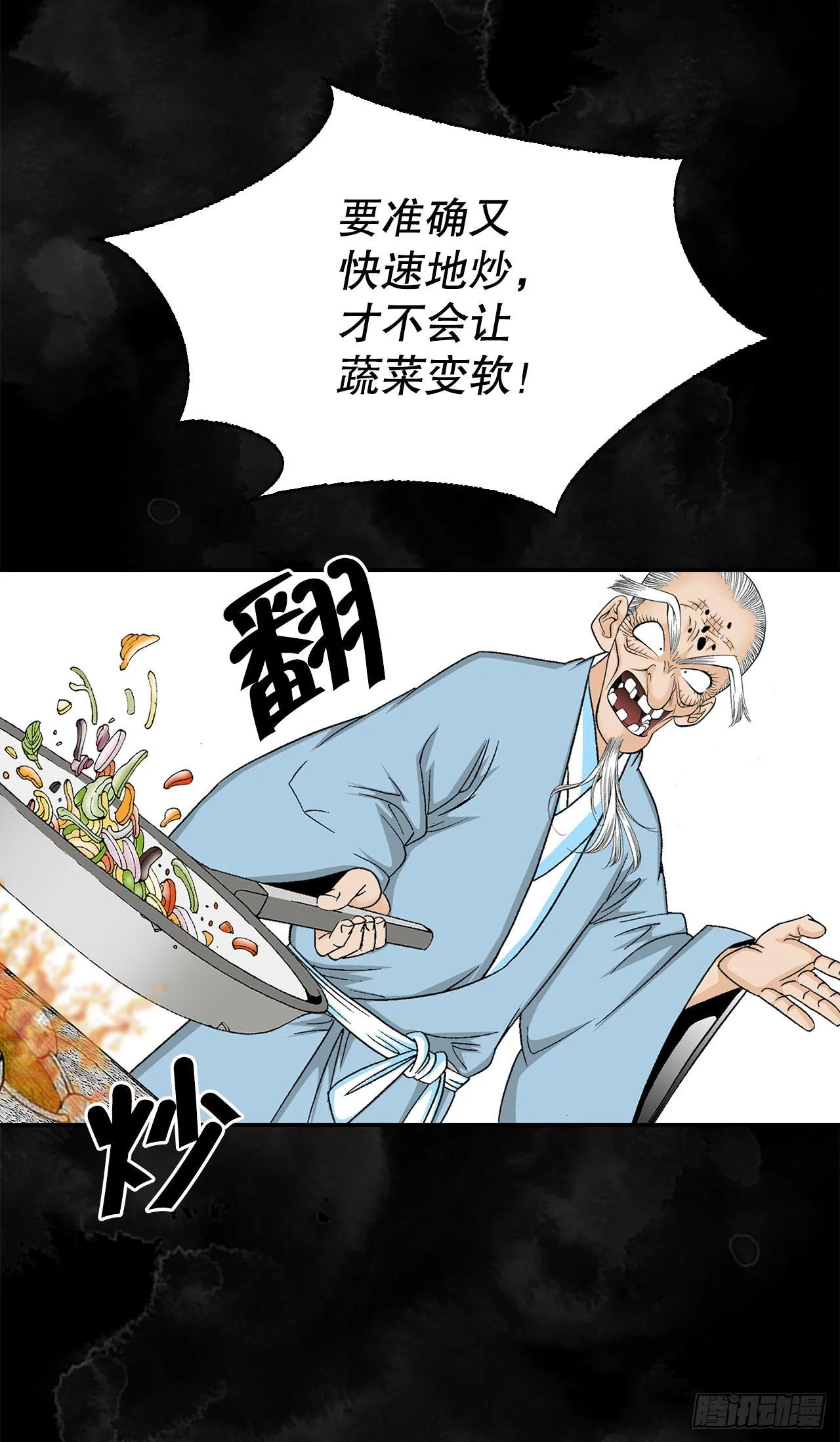 37.和赤丹阳的比试-2 第14页