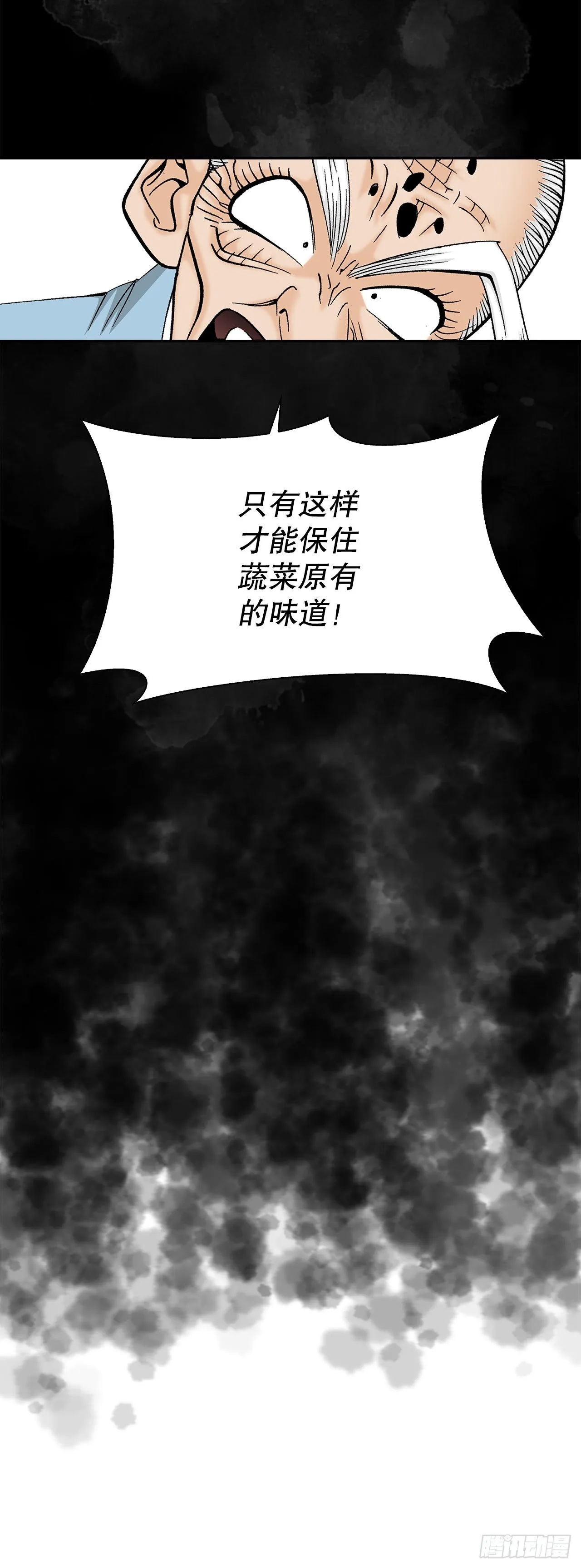 37.和赤丹阳的比试-2 第15页