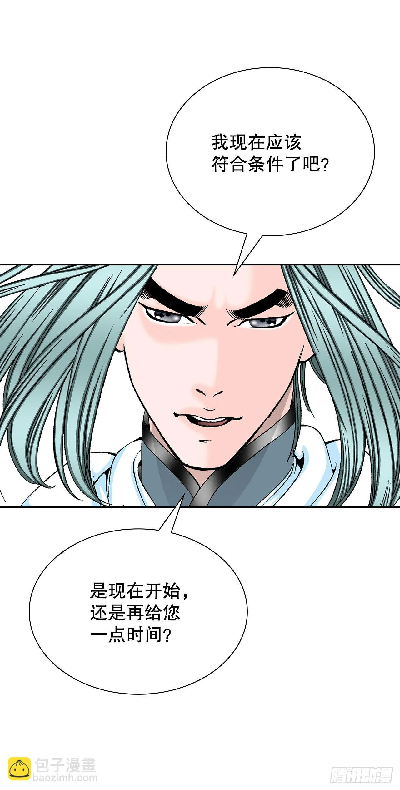 37.和赤丹阳的比试-2 第22页