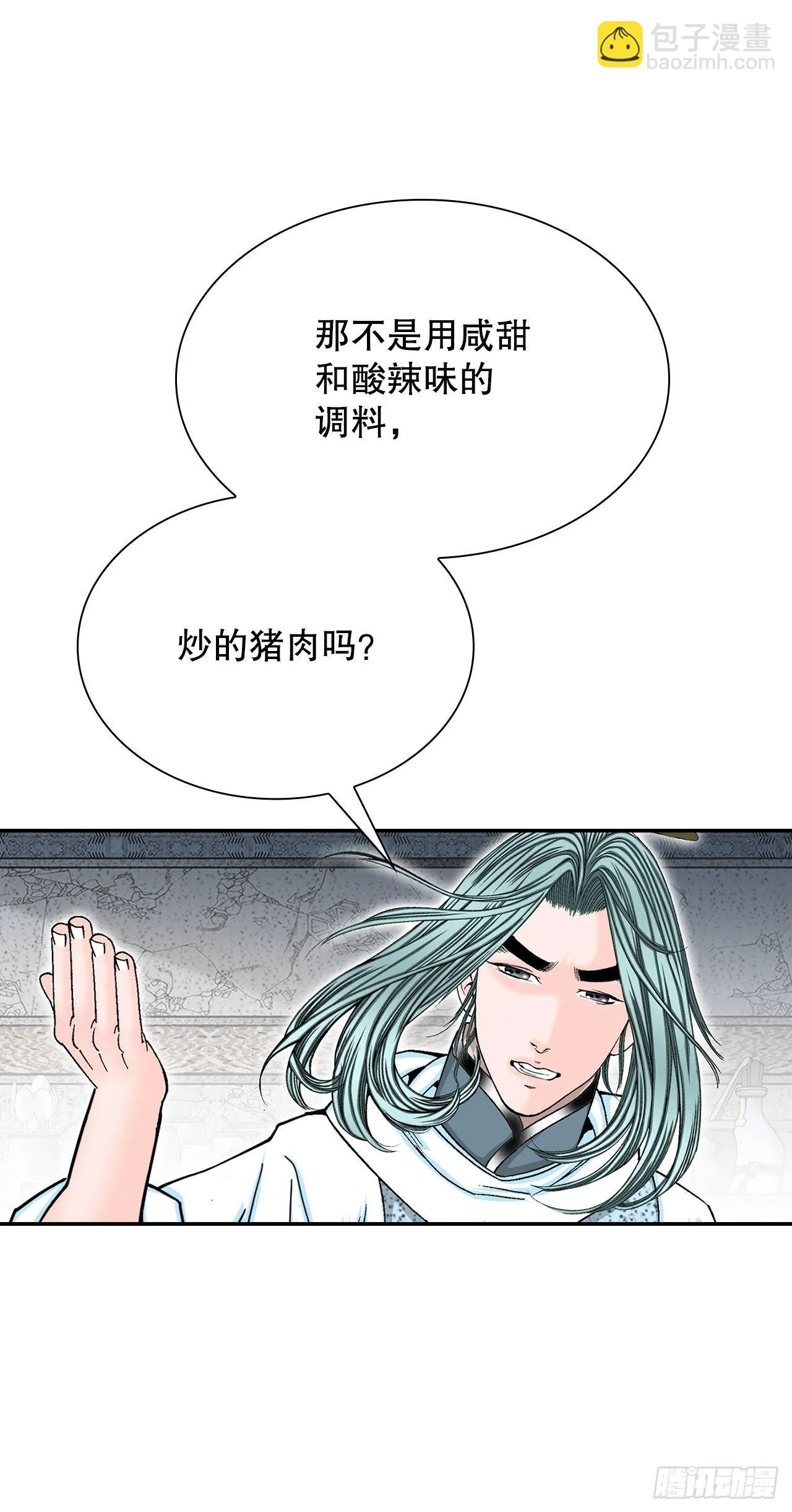 37.和赤丹阳的比试-2 第26页