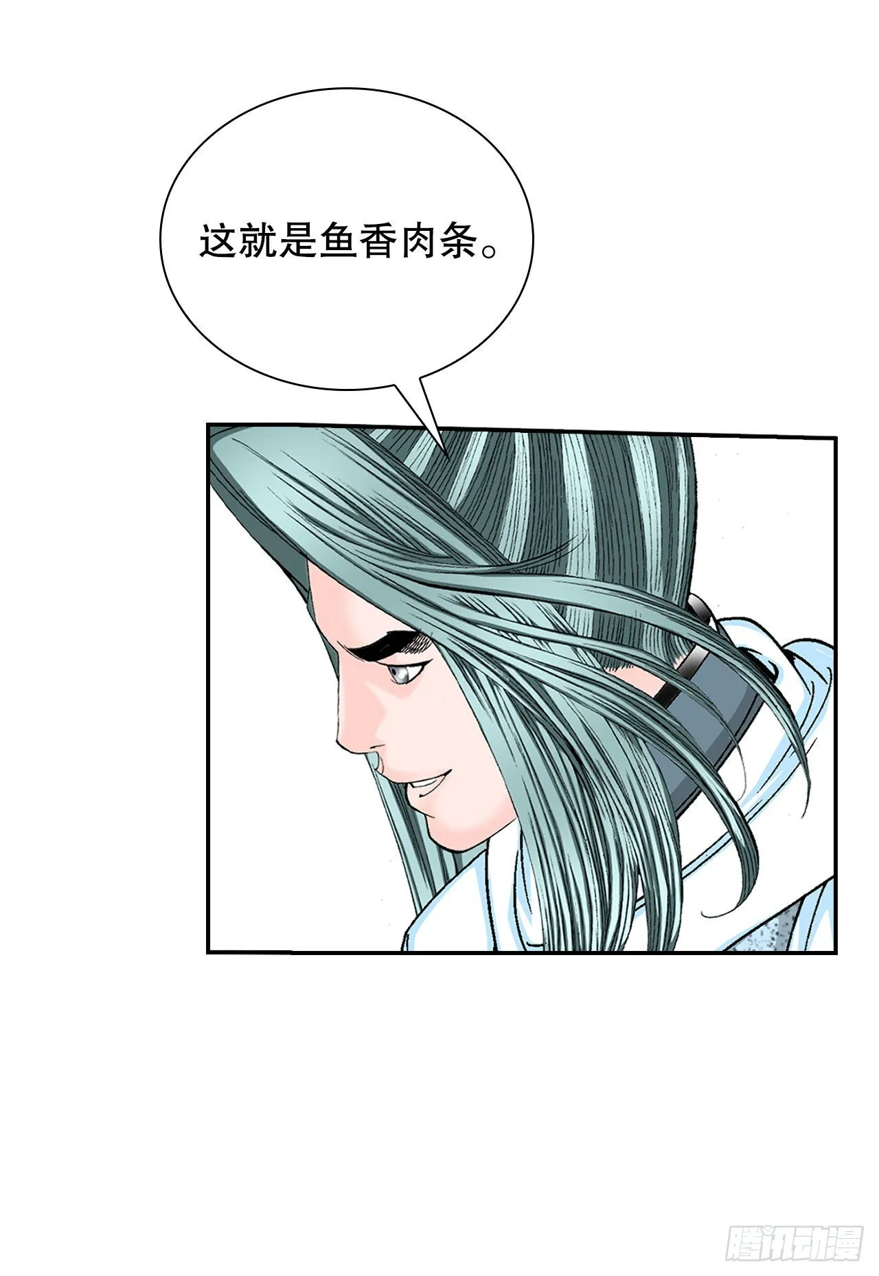37.和赤丹阳的比试-2 第29页