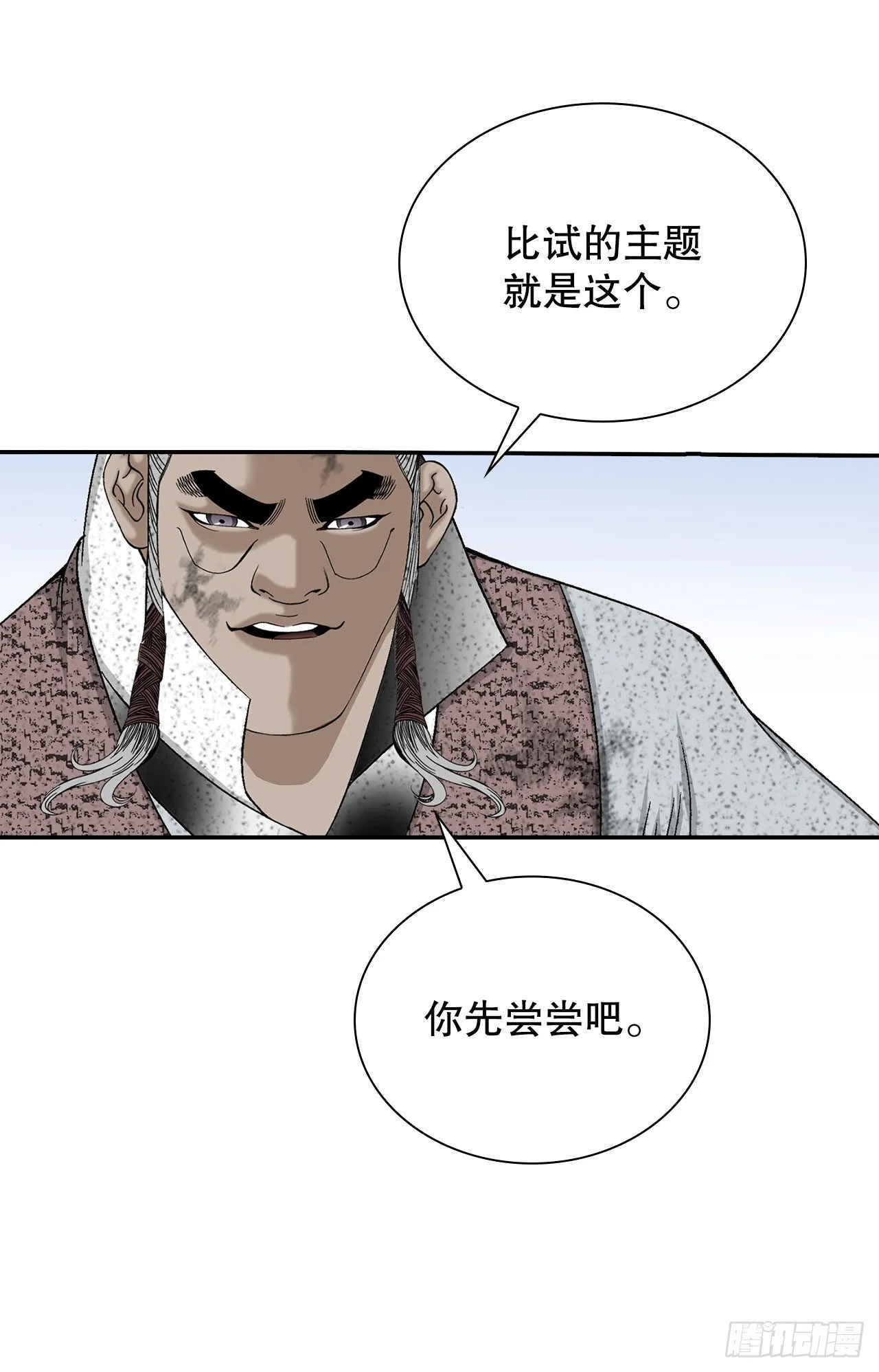 37.和赤丹阳的比试-2 第30页