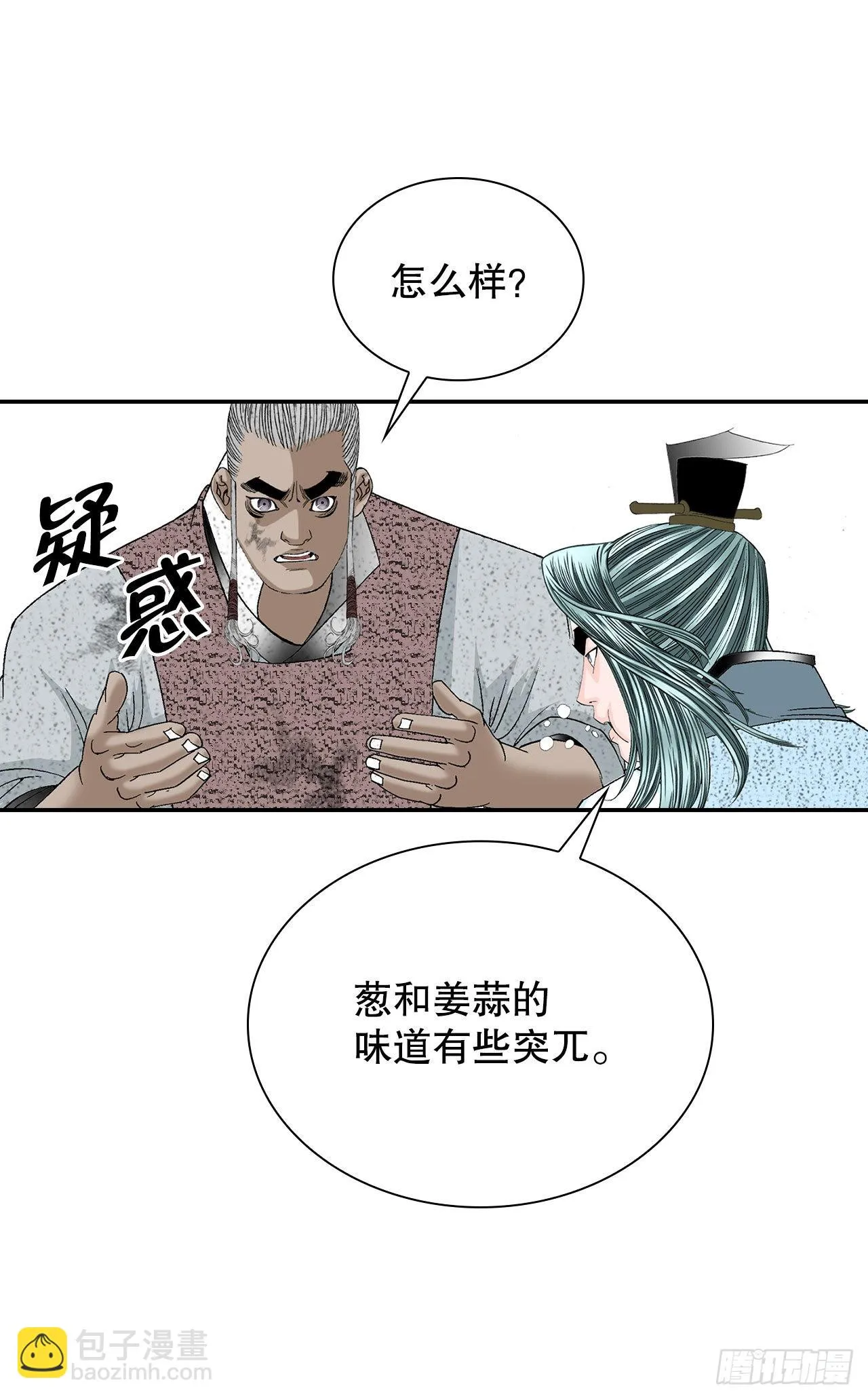 37.和赤丹阳的比试-2 第33页