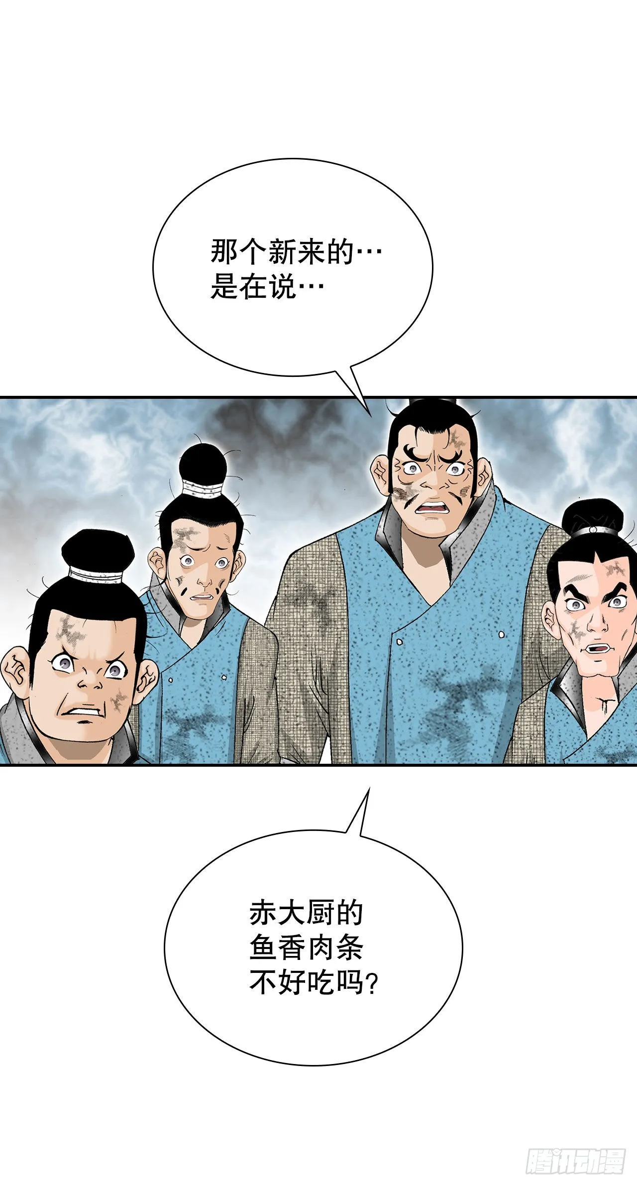37.和赤丹阳的比试-2 第34页