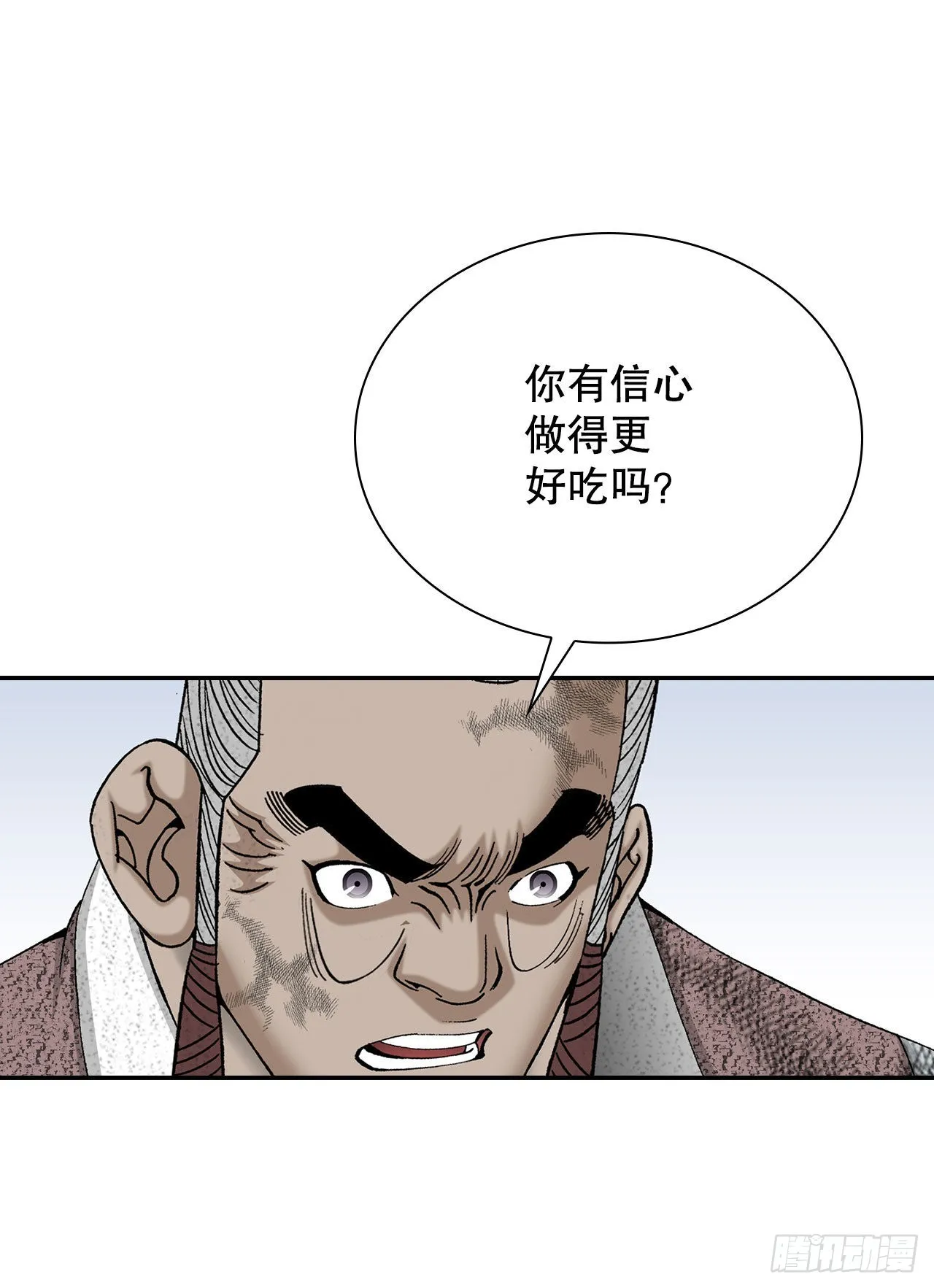 37.和赤丹阳的比试-2 第37页