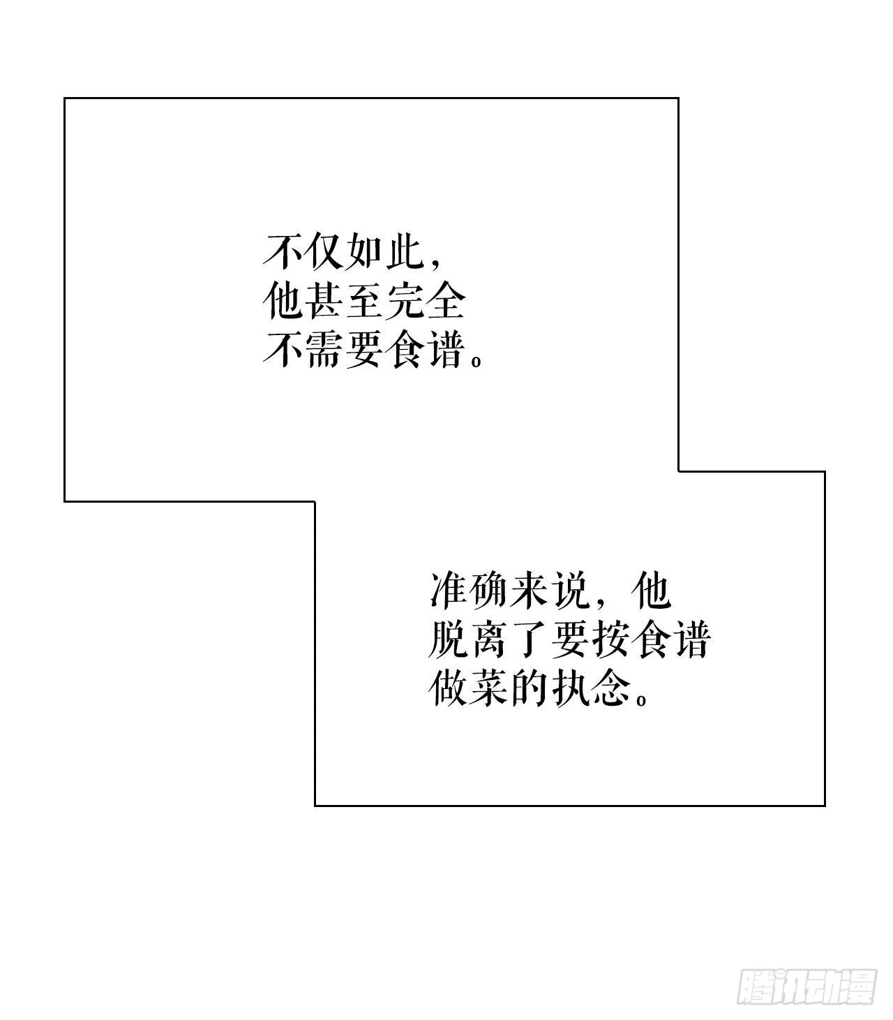 37.和赤丹阳的比试-2 第40页