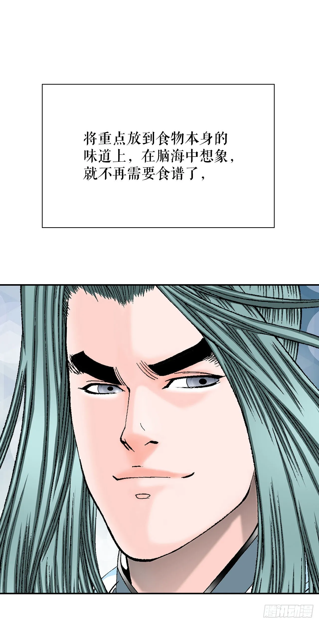 37.和赤丹阳的比试-2 第41页
