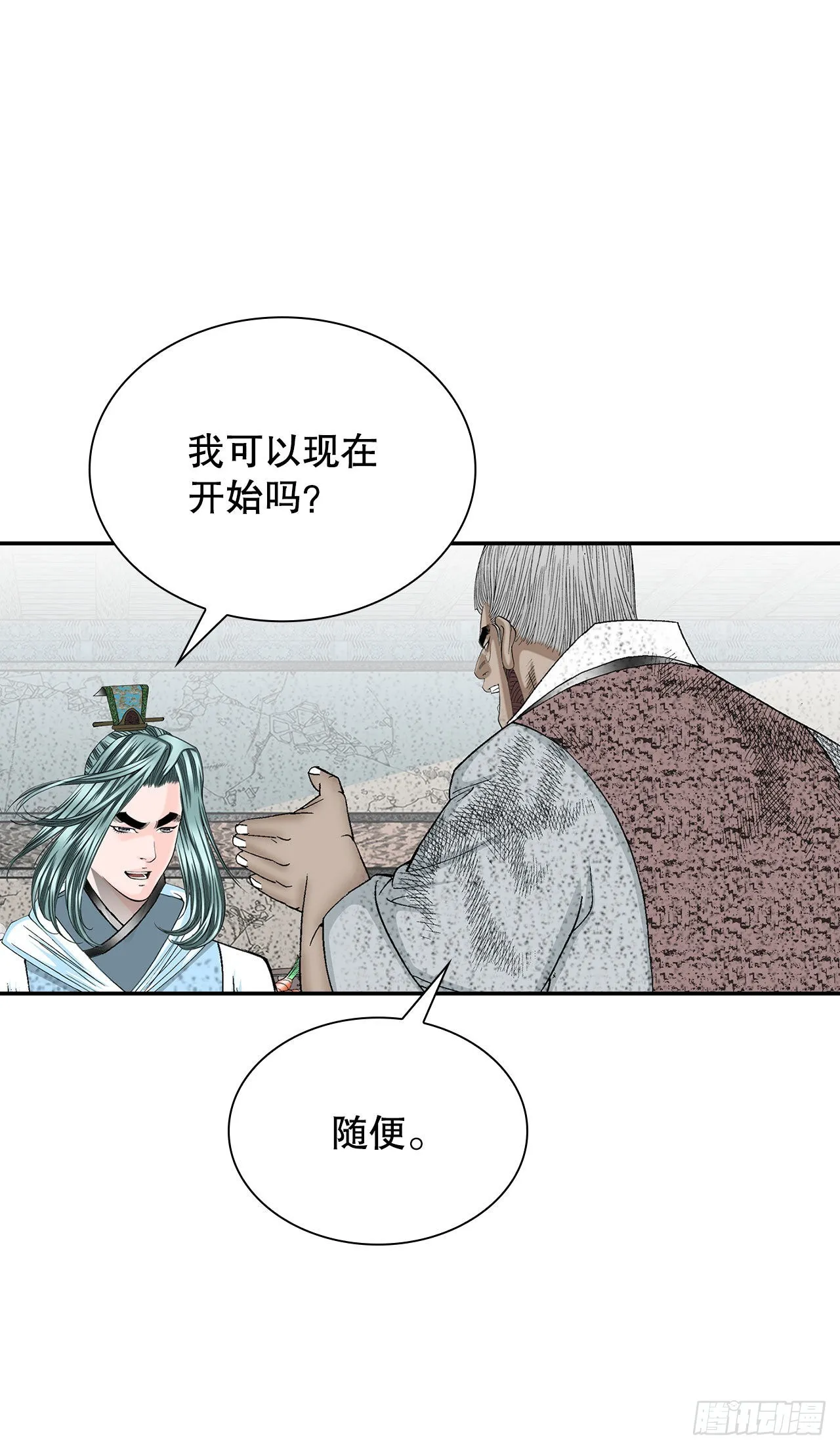37.和赤丹阳的比试-2 第46页
