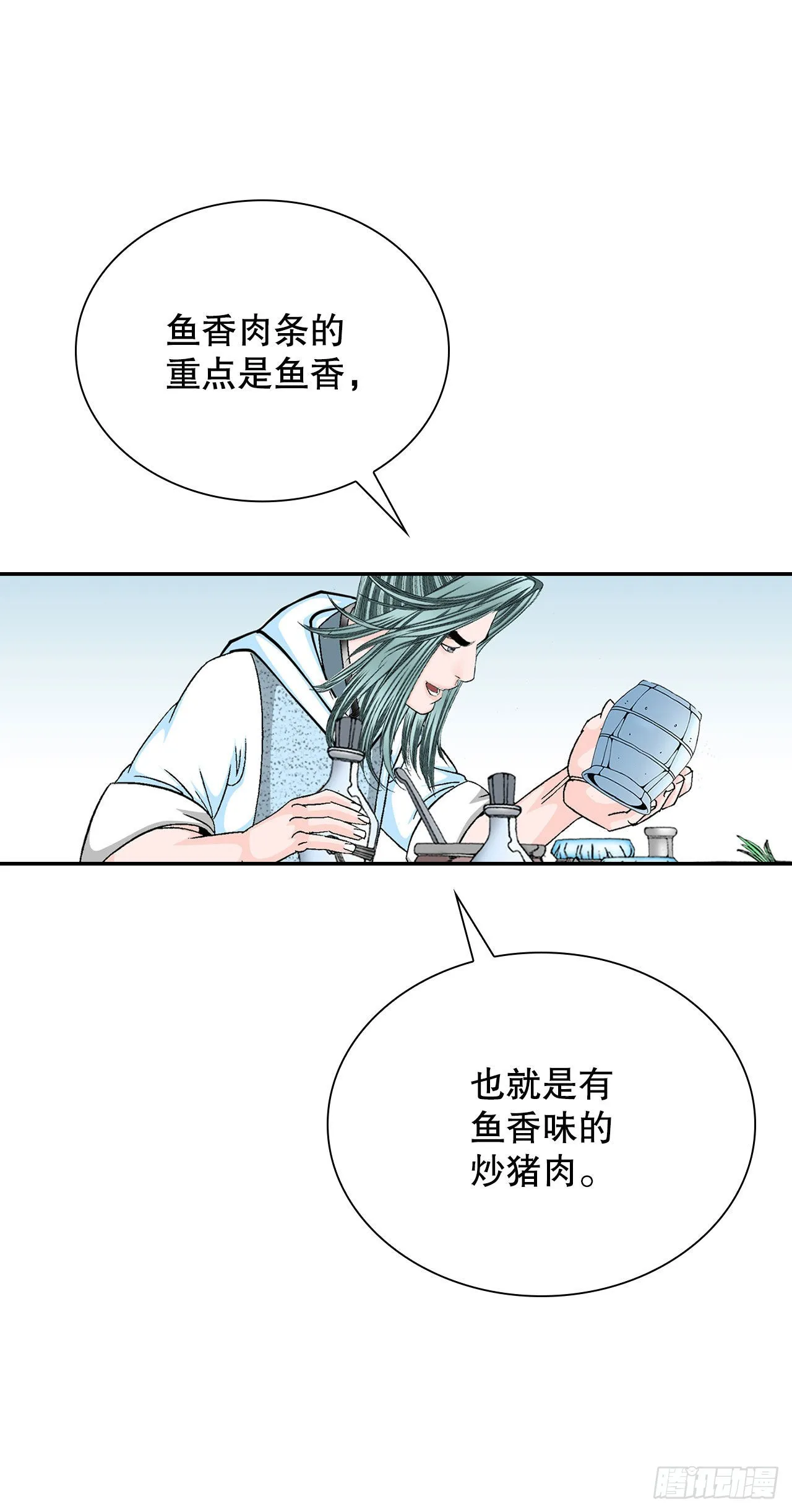 37.和赤丹阳的比试-2 第48页
