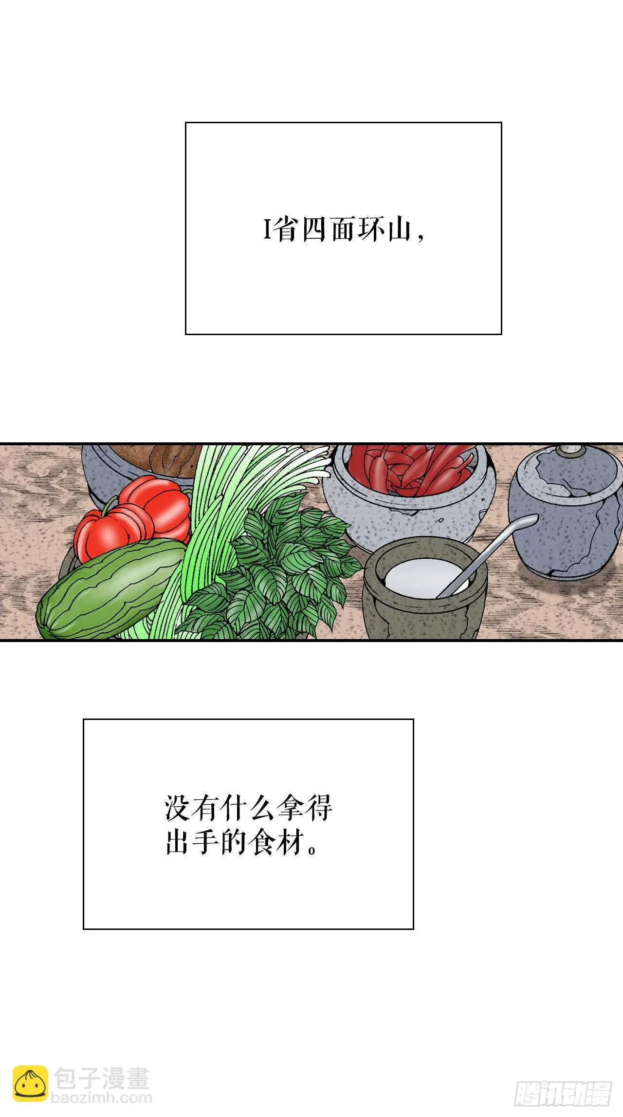 37.和赤丹阳的比试-2 第49页