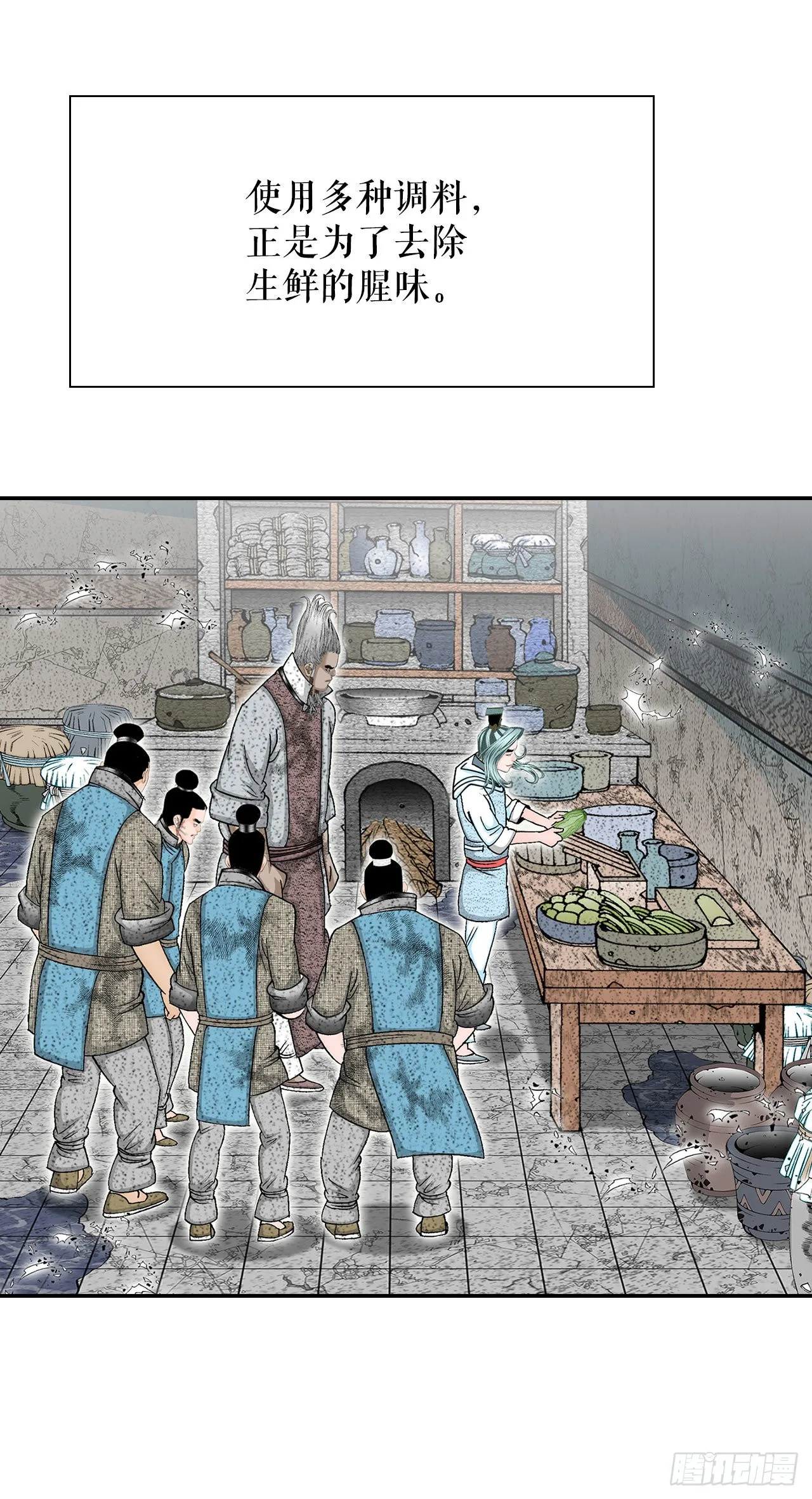 37.和赤丹阳的比试-2 第51页