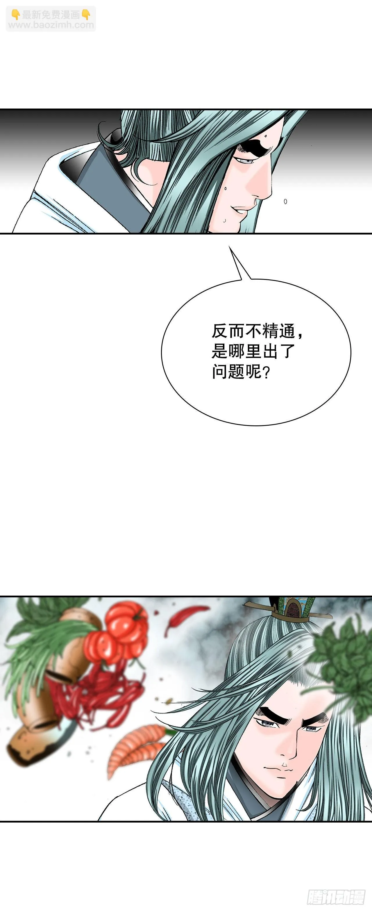 37.和赤丹阳的比试-2 第55页