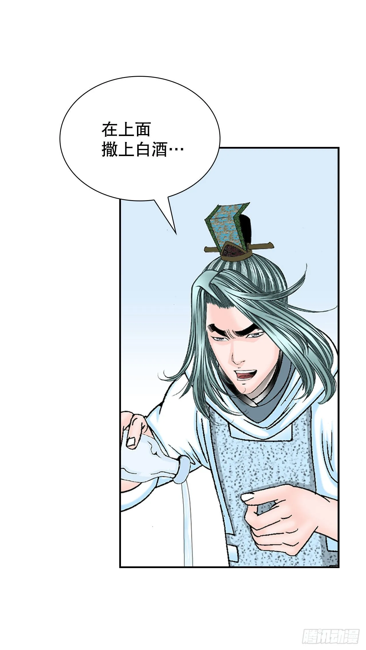 37.和赤丹阳的比试-2 第62页