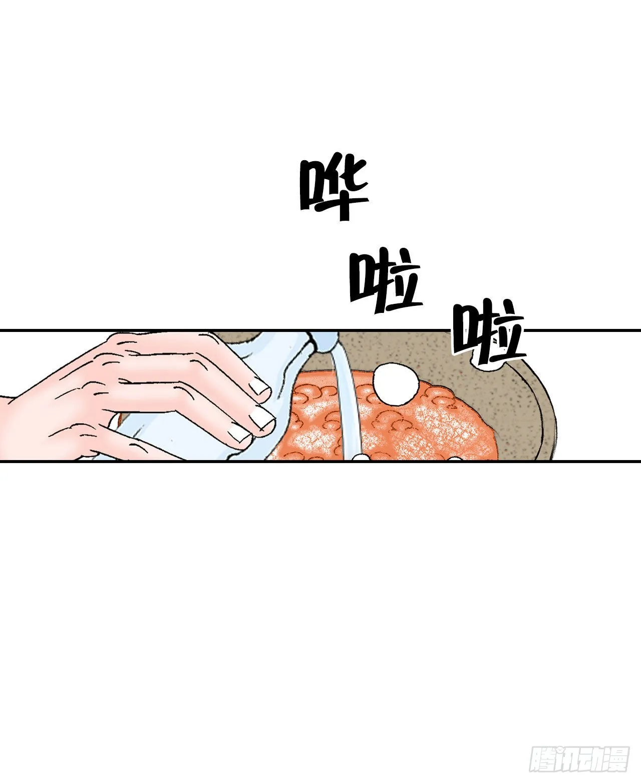 37.和赤丹阳的比试-2 第63页