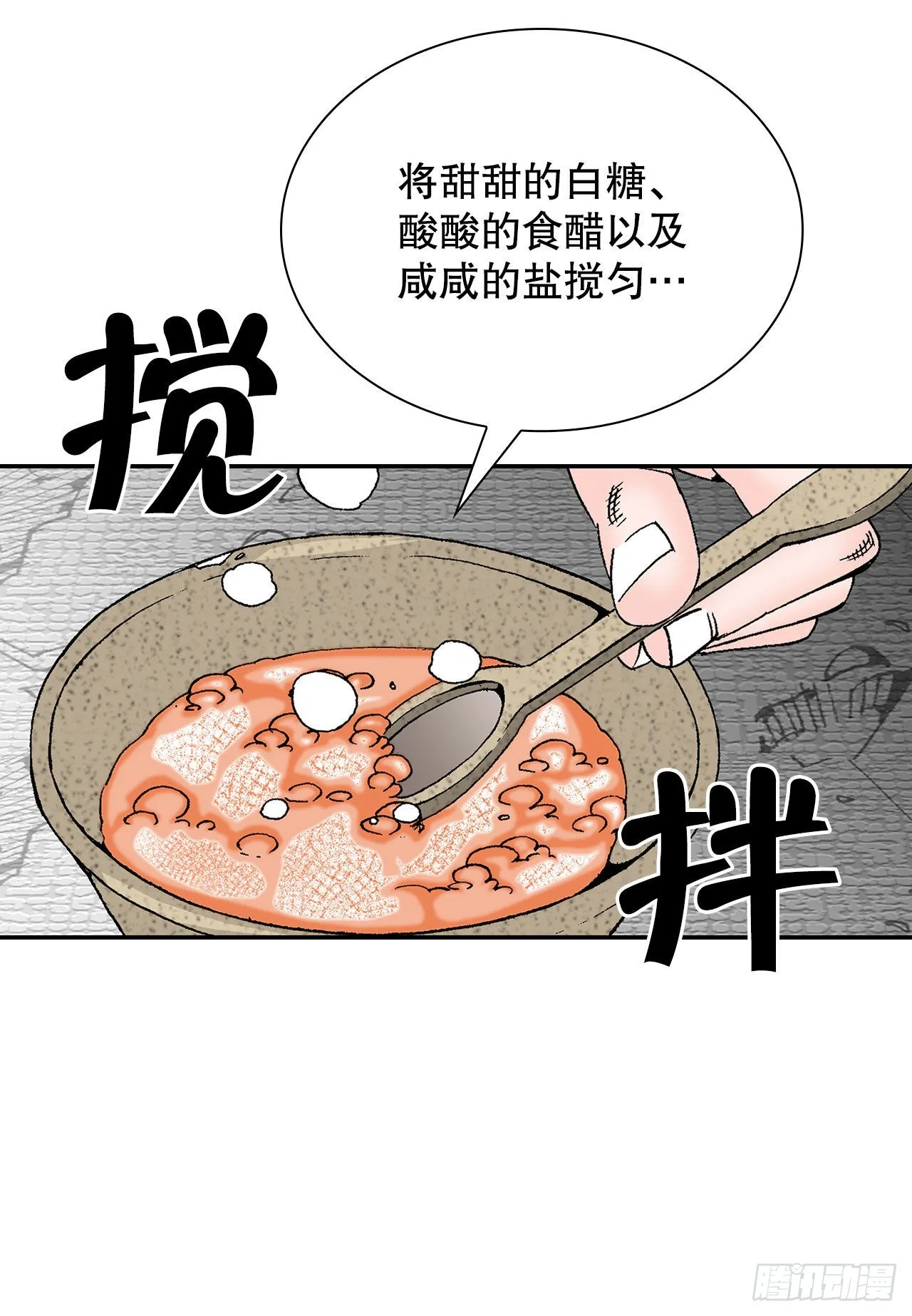 37.和赤丹阳的比试-2 第64页