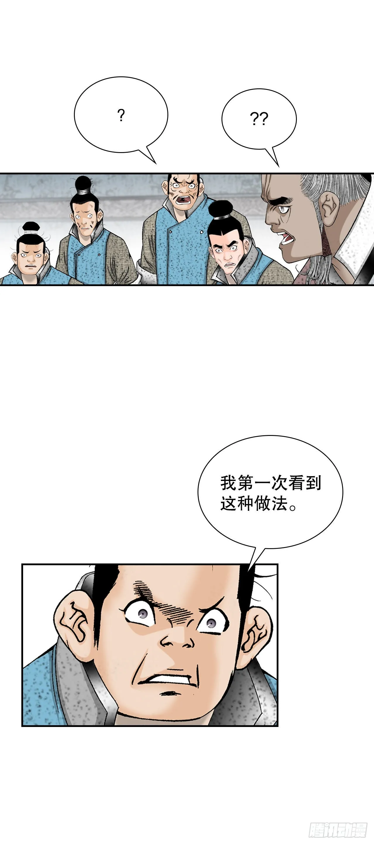 37.和赤丹阳的比试-2 第66页