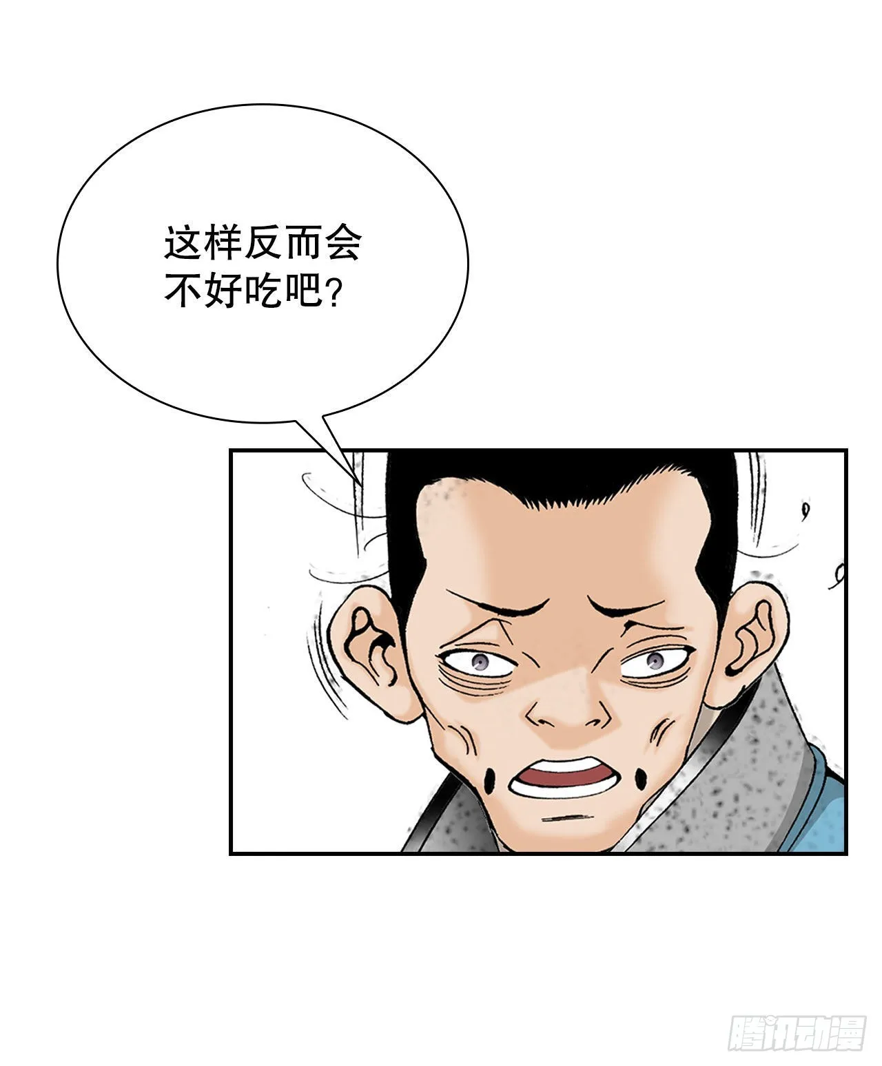 37.和赤丹阳的比试-2 第67页