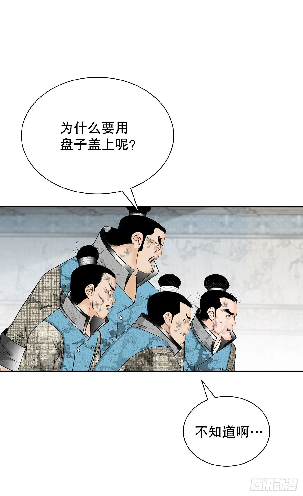 37.和赤丹阳的比试-2 第68页