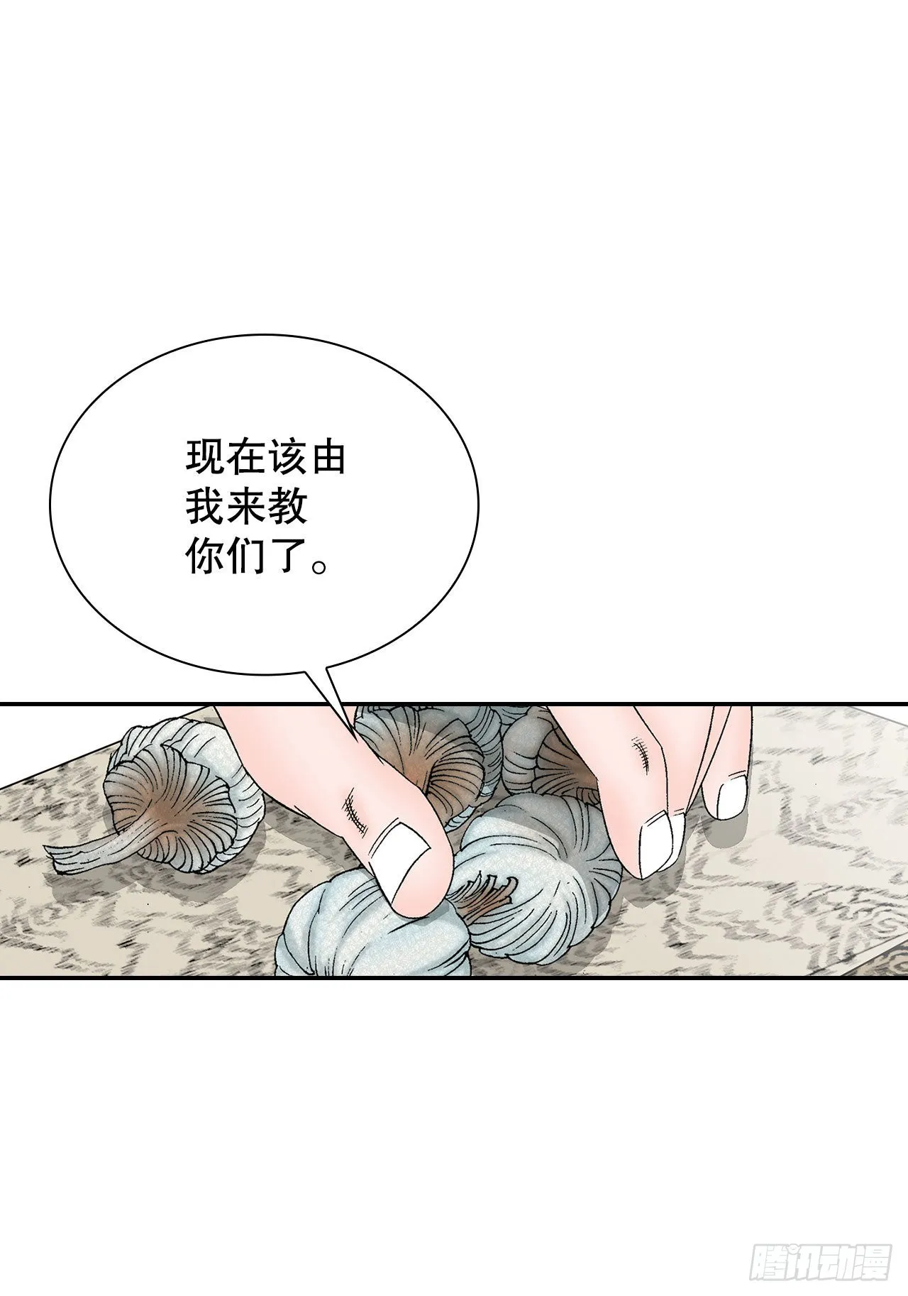37.和赤丹阳的比试-2 第69页