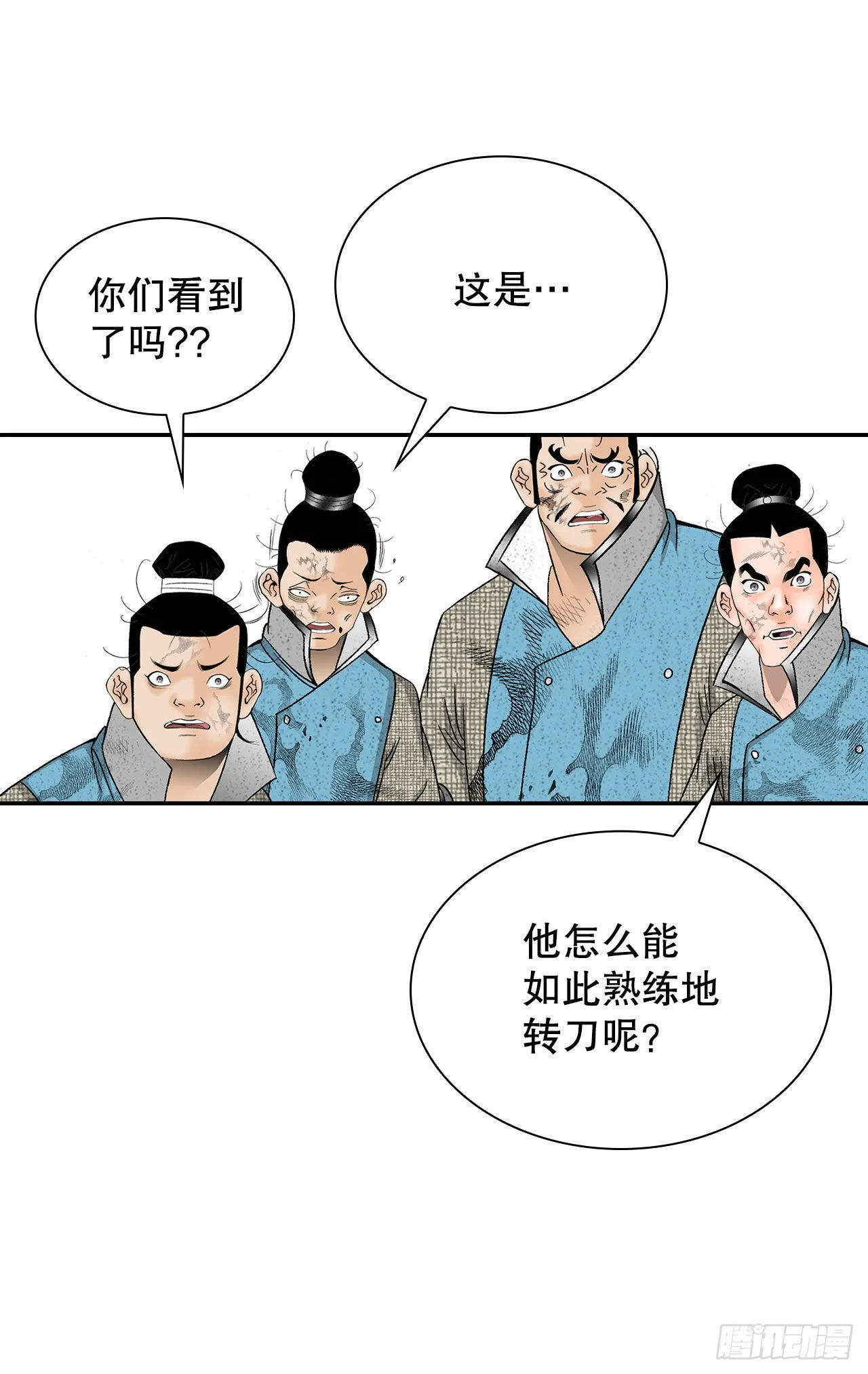 37.和赤丹阳的比试-2 第71页