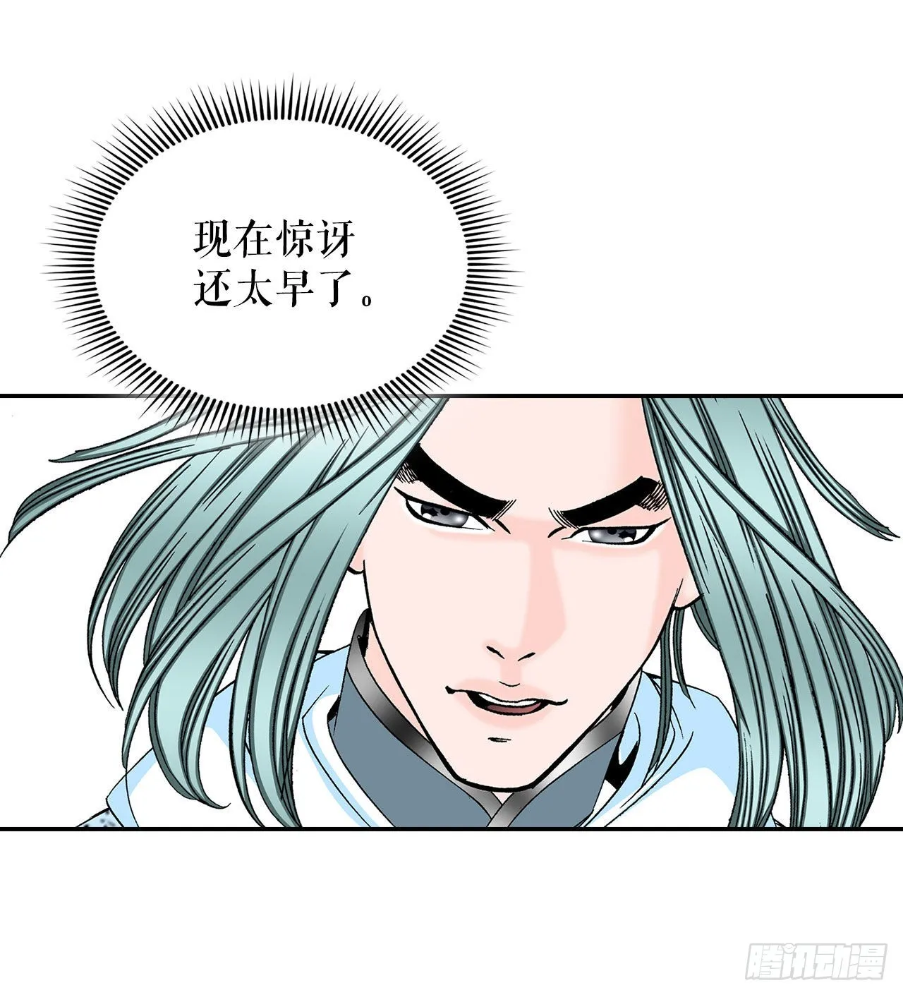 37.和赤丹阳的比试-2 第72页