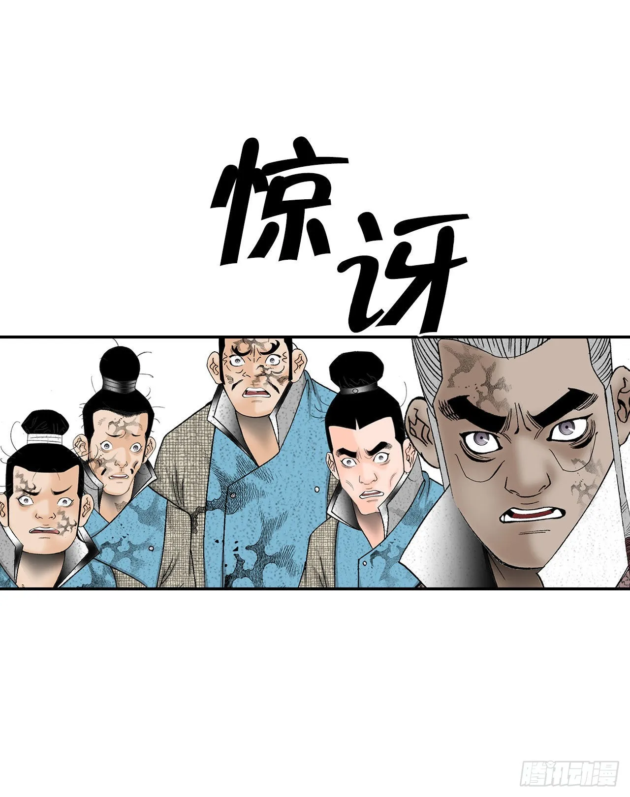 37.和赤丹阳的比试-2 第81页