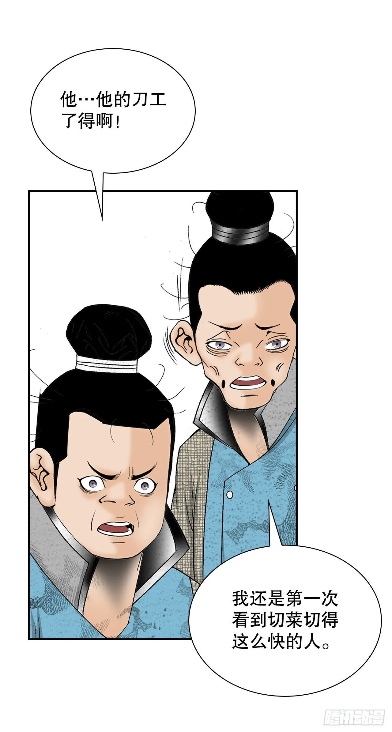 37.和赤丹阳的比试-2 第82页